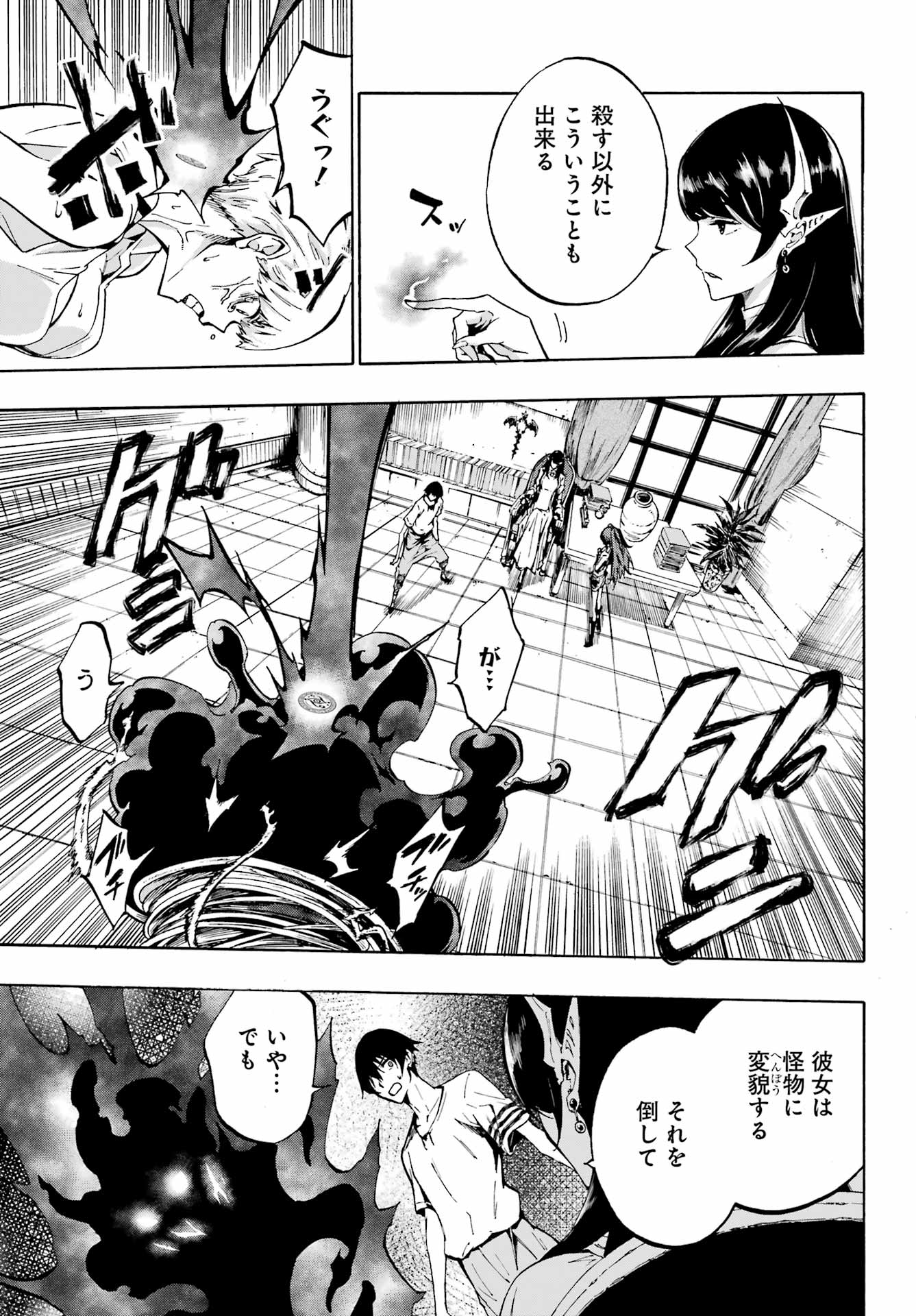 GOKUSOTSU KRAKEN - raw - Chapter 2 - https://jpdd.ccdd.to/JPDD/58191405/talb4v2jlfn.jpg