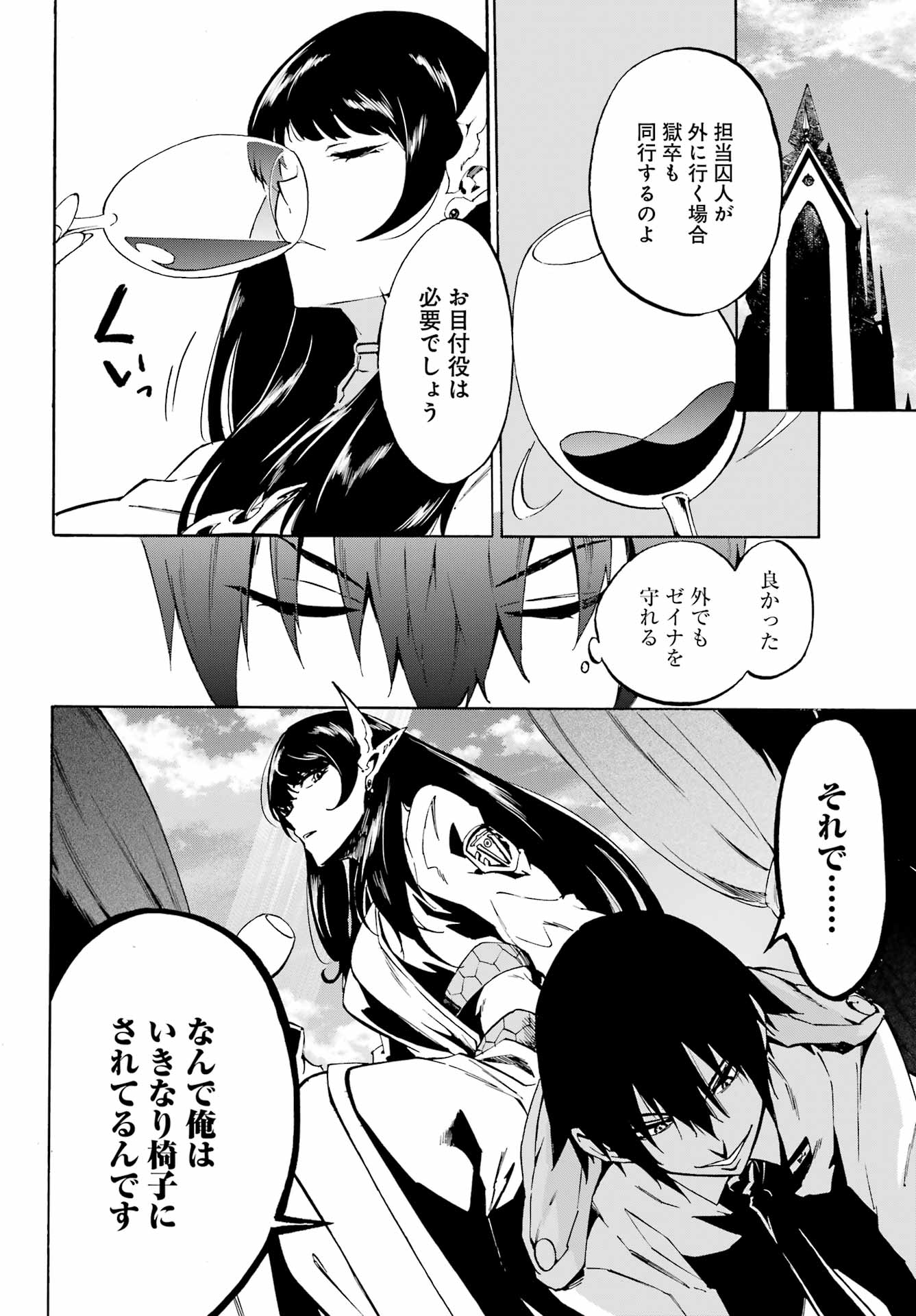 GOKUSOTSU KRAKEN - raw - Chapter 6 - https://jpdd.ccdd.to/JPDD/58191405/tcllxtjv4ip.jpg