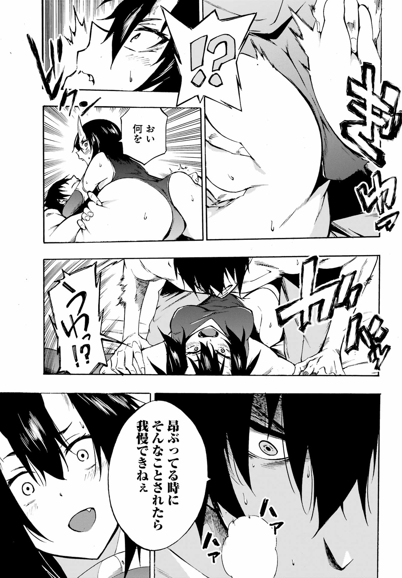 GOKUSOTSU KRAKEN - raw - Chapter 5 - https://jpdd.ccdd.to/JPDD/58191405/tcqlzdmfk2f.jpg