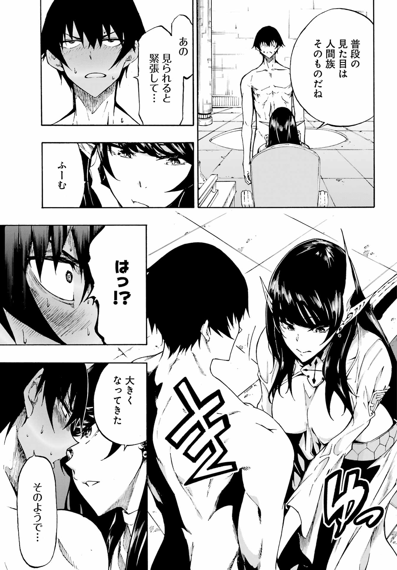 GOKUSOTSU KRAKEN - raw - Chapter 2 - https://jpdd.ccdd.to/JPDD/58191405/tol5h0w4zqx.jpg