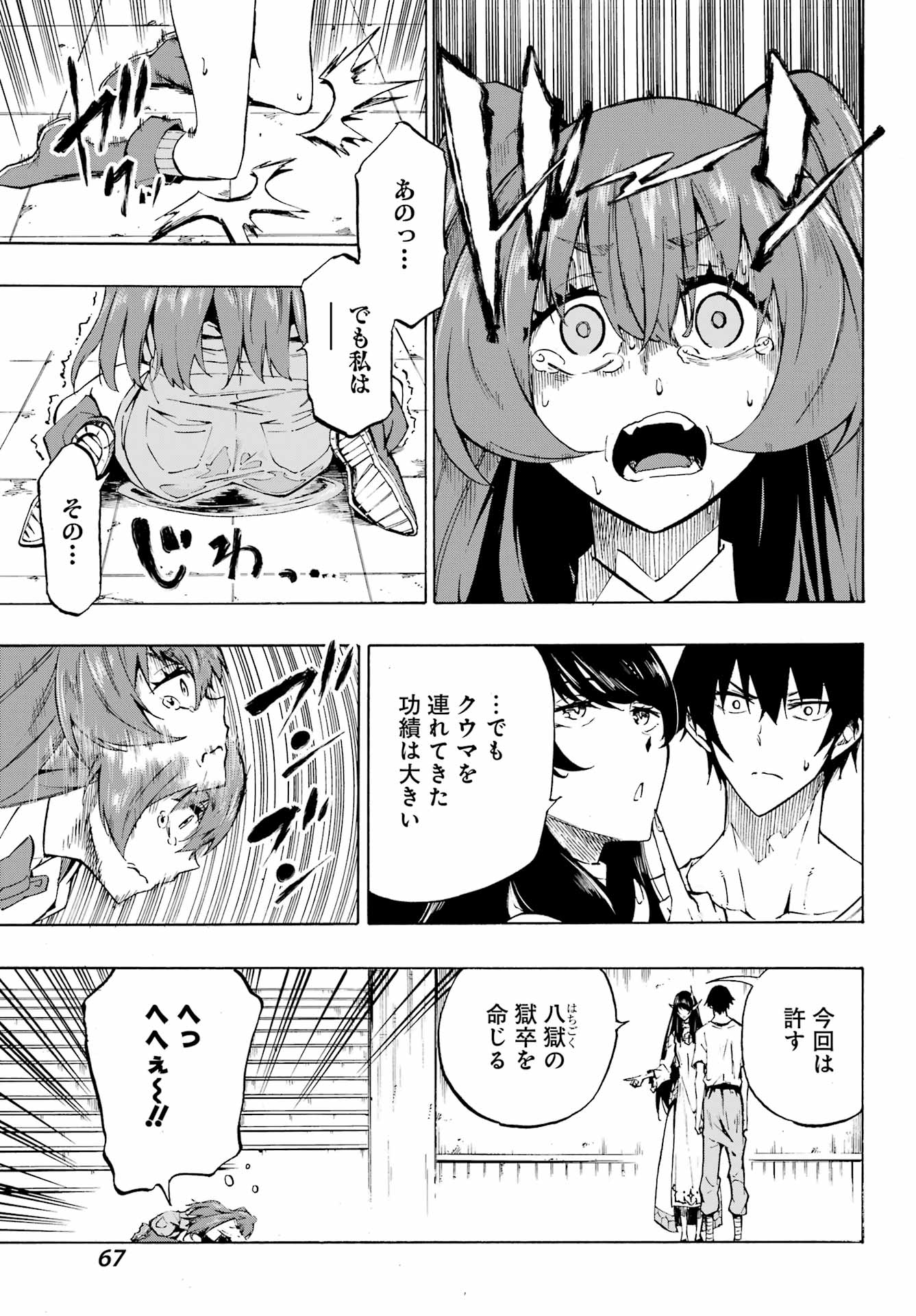 GOKUSOTSU KRAKEN - raw - Chapter 2 - https://jpdd.ccdd.to/JPDD/58191405/tzoibx5nseo.jpg