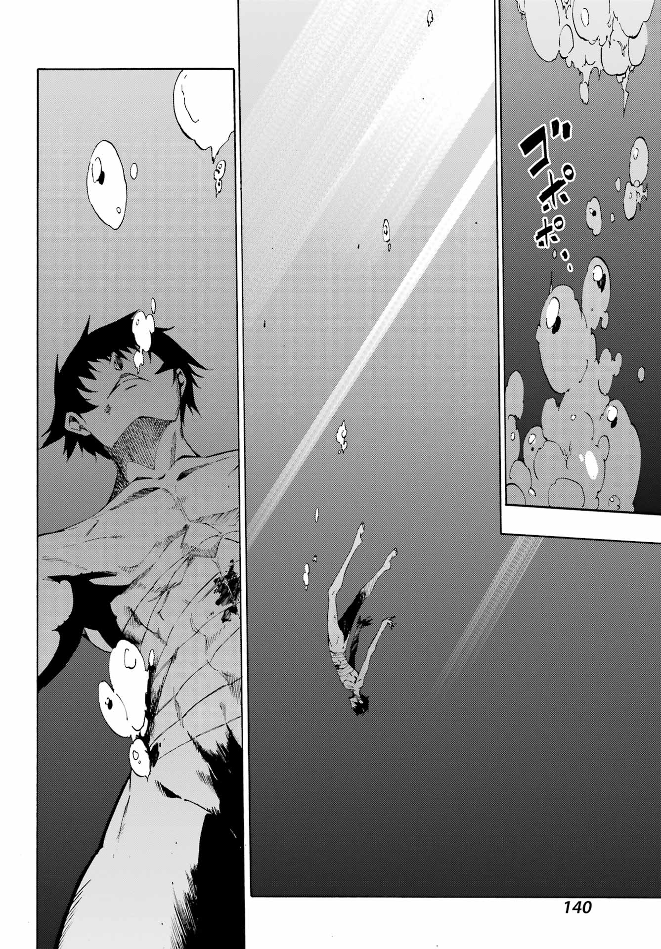 GOKUSOTSU KRAKEN - raw - Chapter 1 - https://jpdd.ccdd.to/JPDD/58191405/ube4154oe0n.jpg
