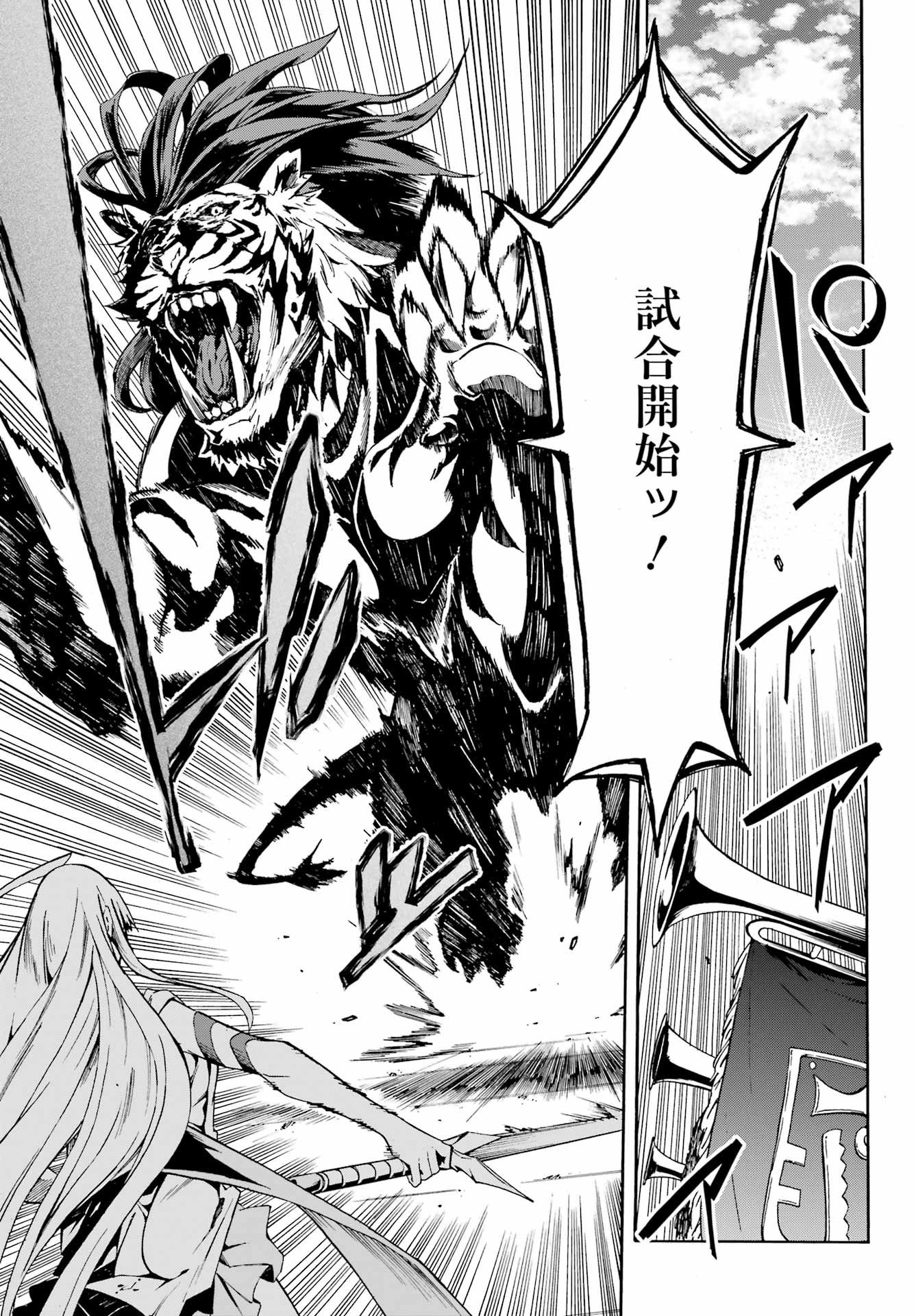 GOKUSOTSU KRAKEN - raw - Chapter 3 - https://jpdd.ccdd.to/JPDD/58191405/ue0kd0lvnso.jpg