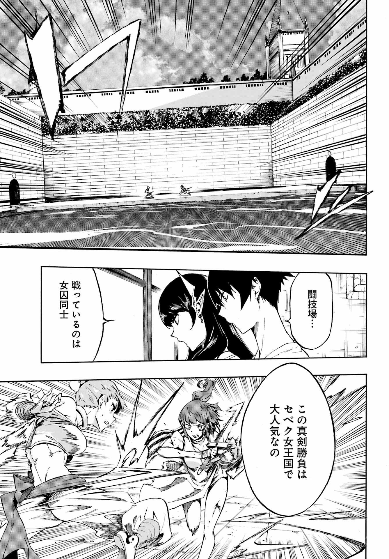GOKUSOTSU KRAKEN - raw - Chapter 2 - https://jpdd.ccdd.to/JPDD/58191405/ue3ysponr41.jpg