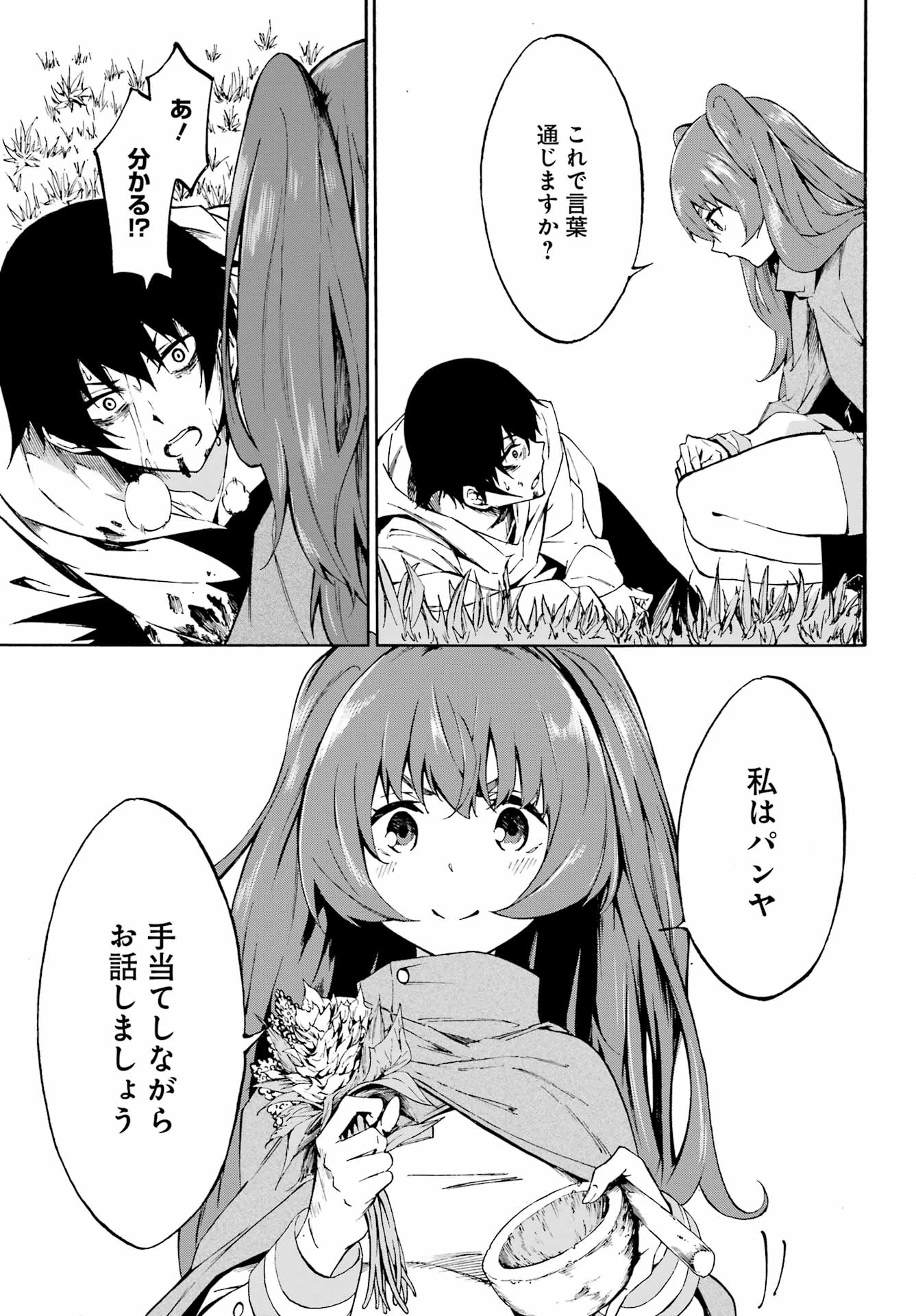 GOKUSOTSU KRAKEN - raw - Chapter 1 - https://jpdd.ccdd.to/JPDD/58191405/ulolng5gev1.jpg