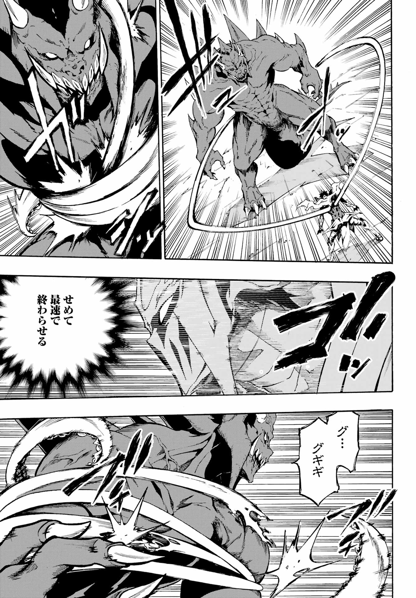 GOKUSOTSU KRAKEN - raw - Chapter 2 - https://jpdd.ccdd.to/JPDD/58191405/vbdz3vno5vz.jpg
