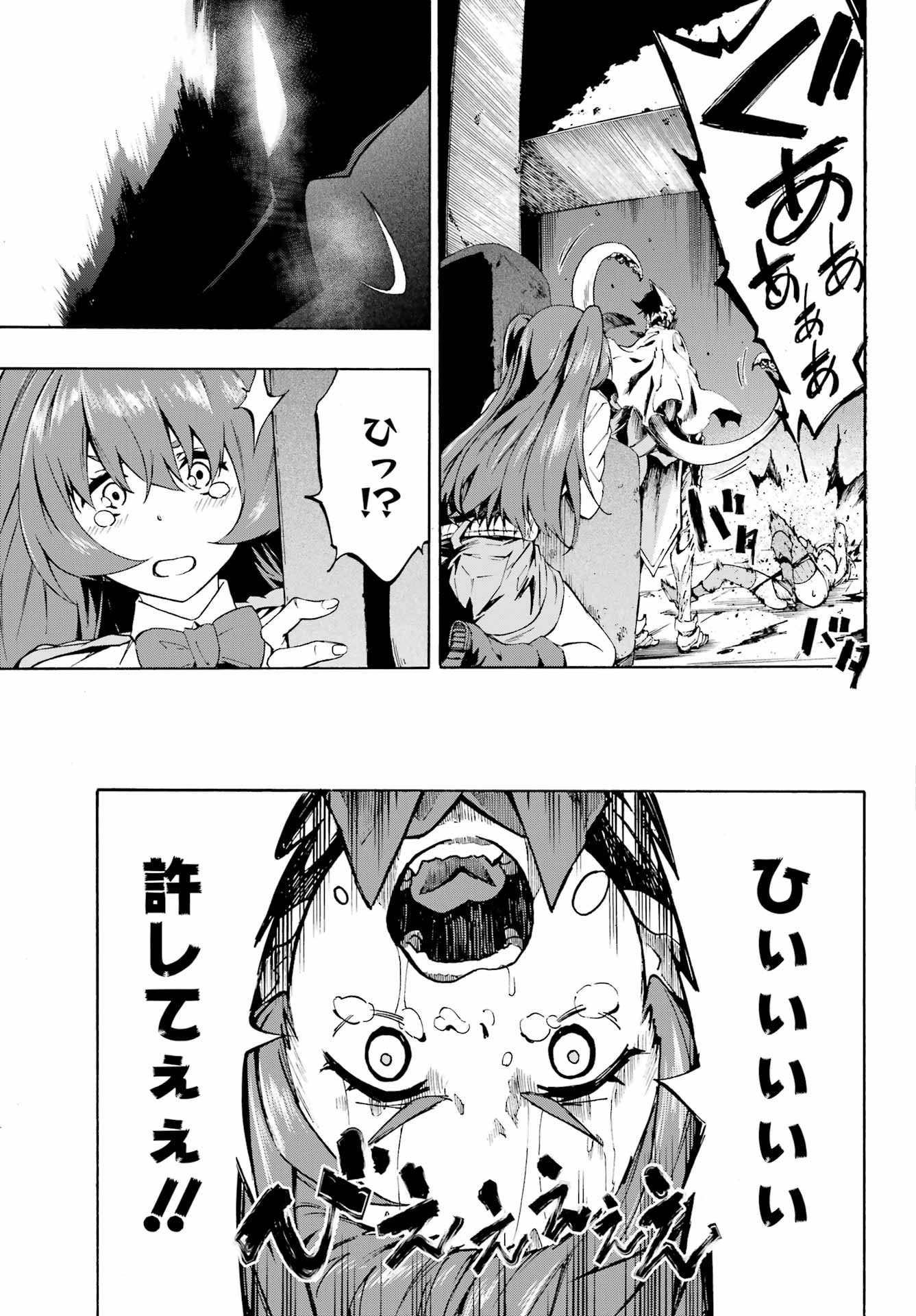 GOKUSOTSU KRAKEN - raw - Chapter 1 - https://jpdd.ccdd.to/JPDD/58191405/vfy5zrvldp1.jpg