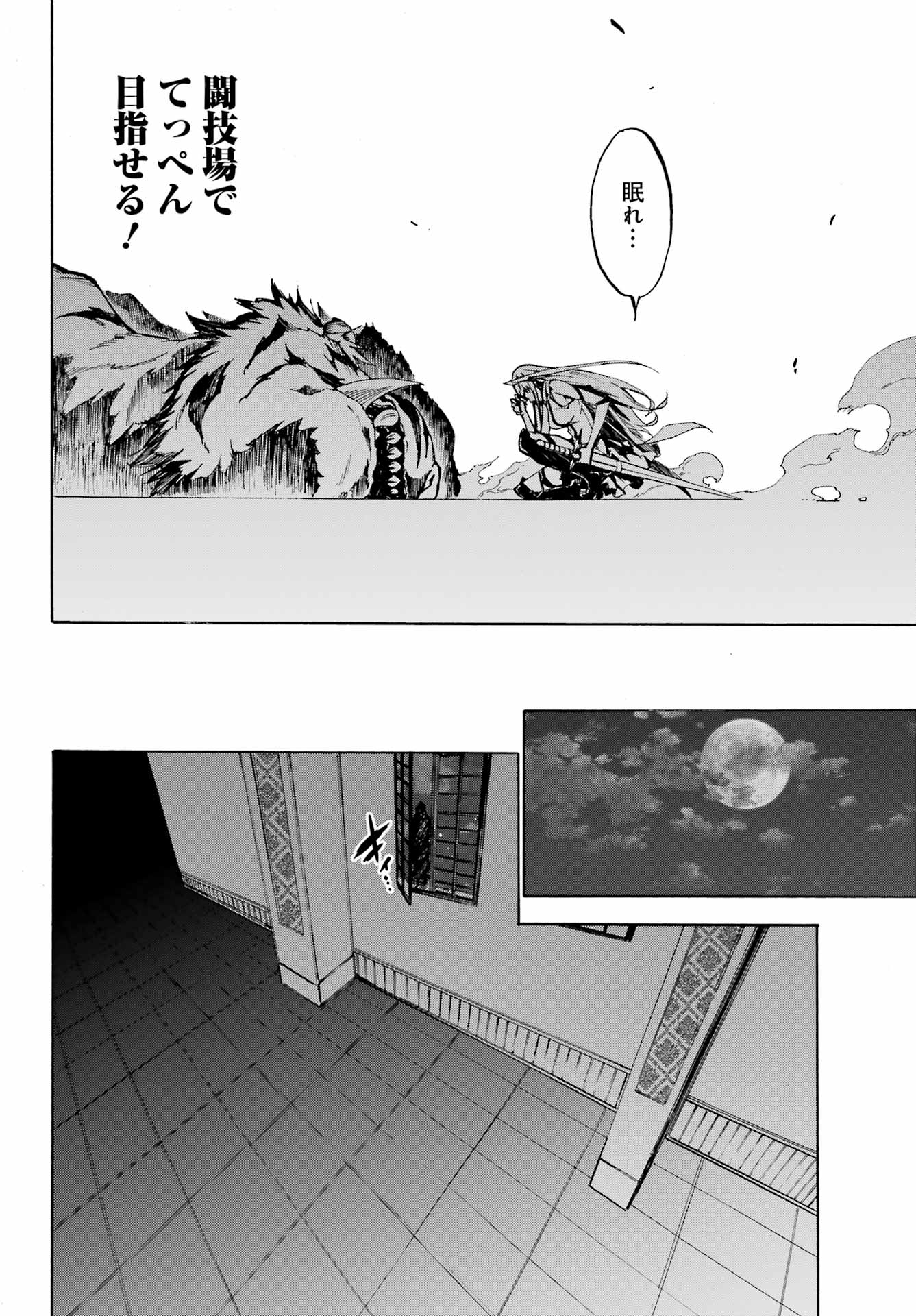 GOKUSOTSU KRAKEN - raw - Chapter 3 - https://jpdd.ccdd.to/JPDD/58191405/vgvmzv0g0dm.jpg