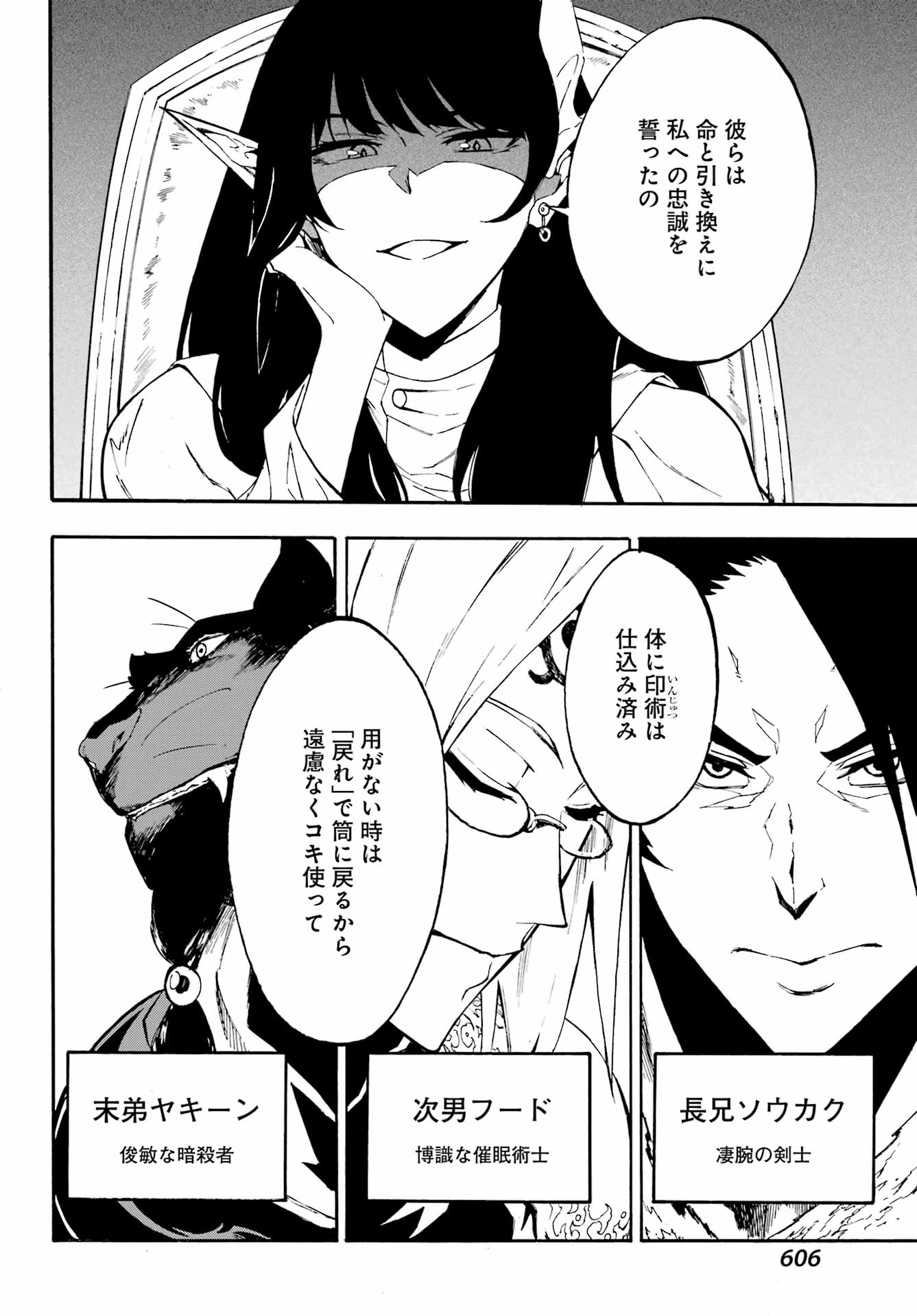 GOKUSOTSU KRAKEN - raw - Chapter 7.2 - https://jpdd.ccdd.to/JPDD/58191405/vl1noqn0dhu.jpg
