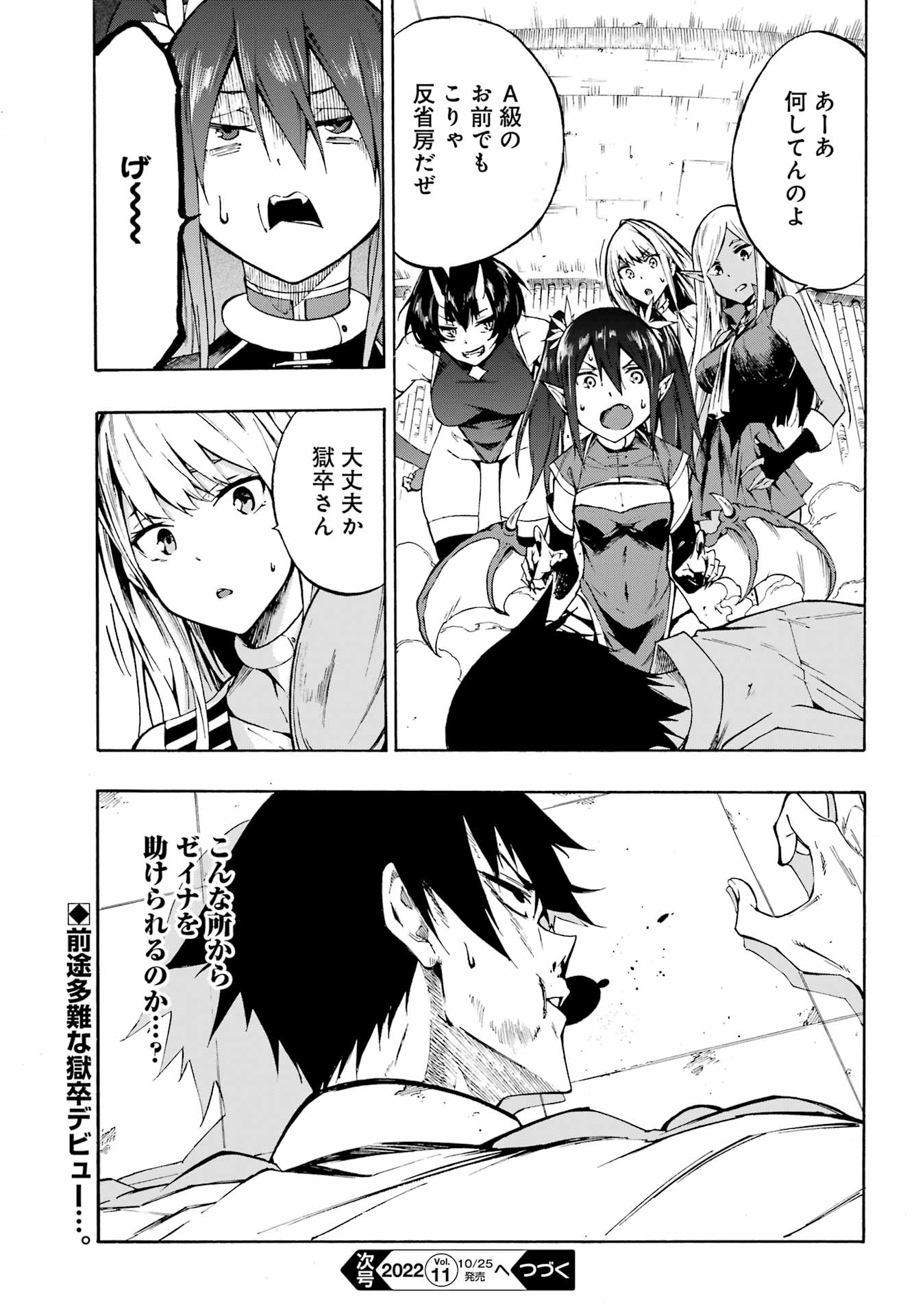 GOKUSOTSU KRAKEN - raw - Chapter 2 - https://jpdd.ccdd.to/JPDD/58191405/vpqimnsn0c4.jpg