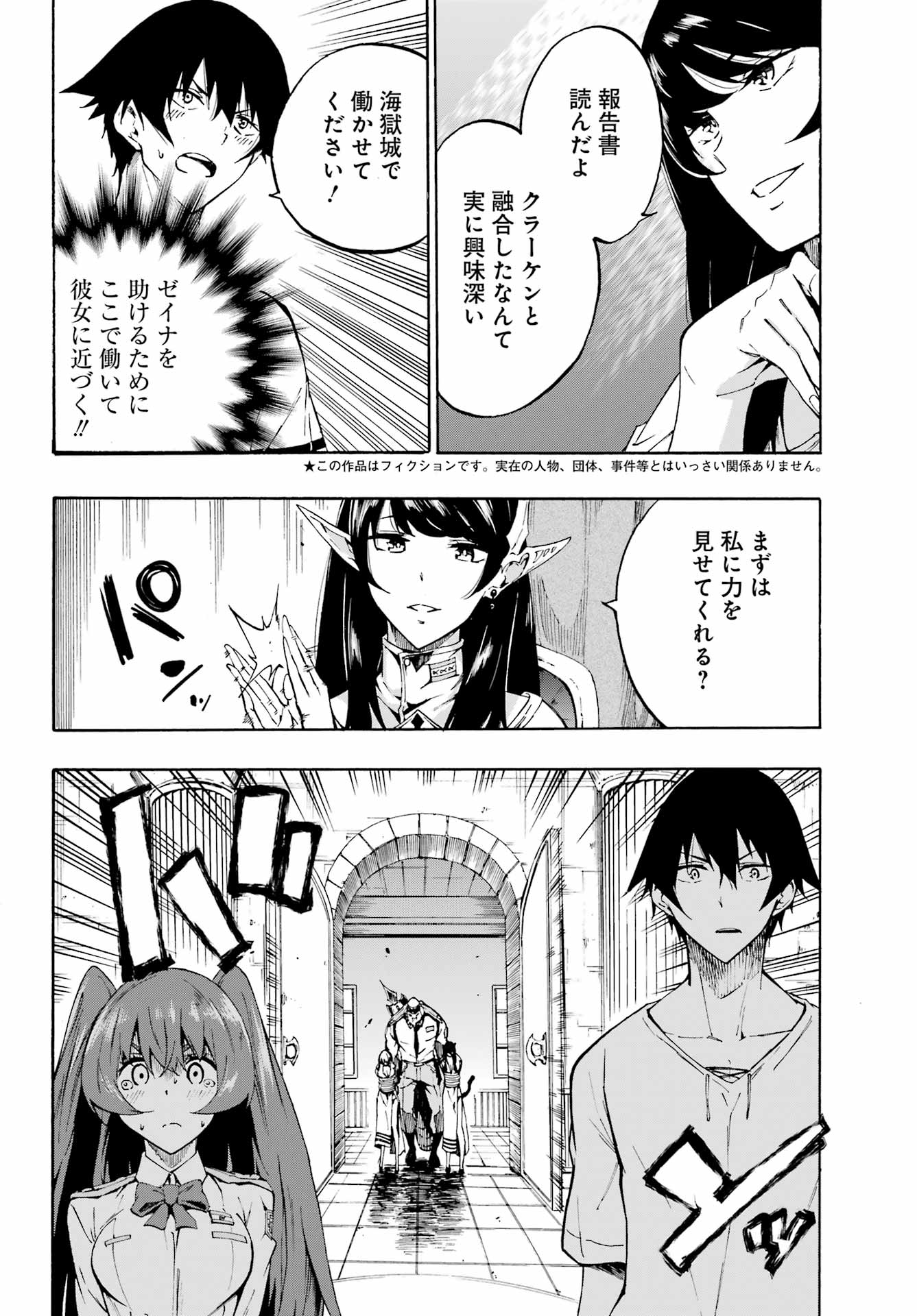 GOKUSOTSU KRAKEN - raw - Chapter 2 - https://jpdd.ccdd.to/JPDD/58191405/vsh5hm3reiy.jpg
