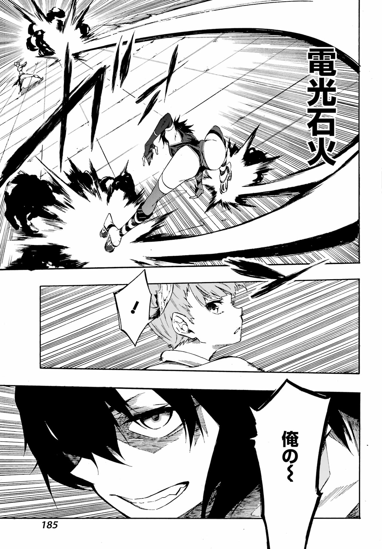 GOKUSOTSU KRAKEN - raw - Chapter 4 - https://jpdd.ccdd.to/JPDD/58191405/vx0nfcytqr2.jpg