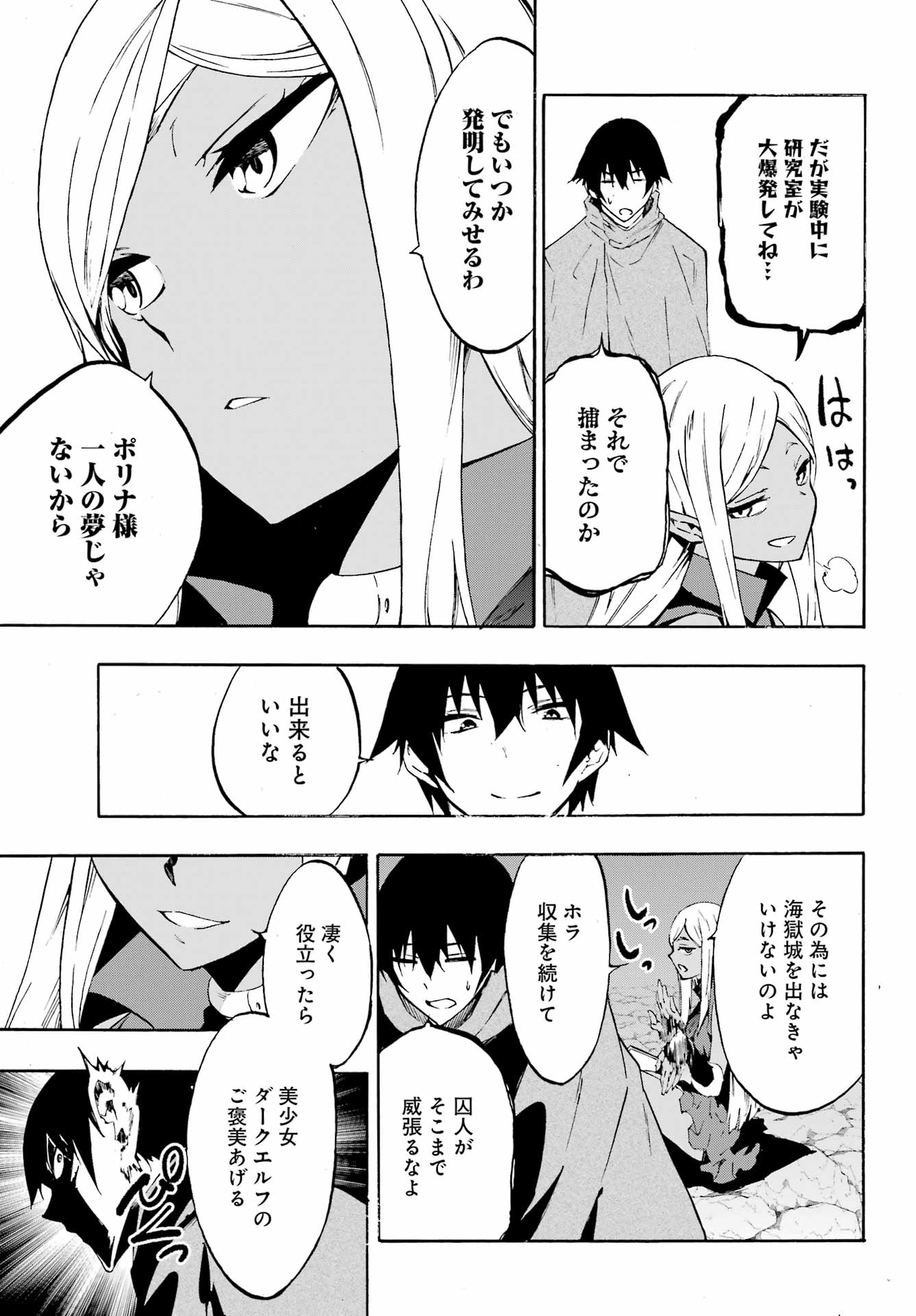 GOKUSOTSU KRAKEN - raw - Chapter 6 - https://jpdd.ccdd.to/JPDD/58191405/w5asxcsldl1.jpg