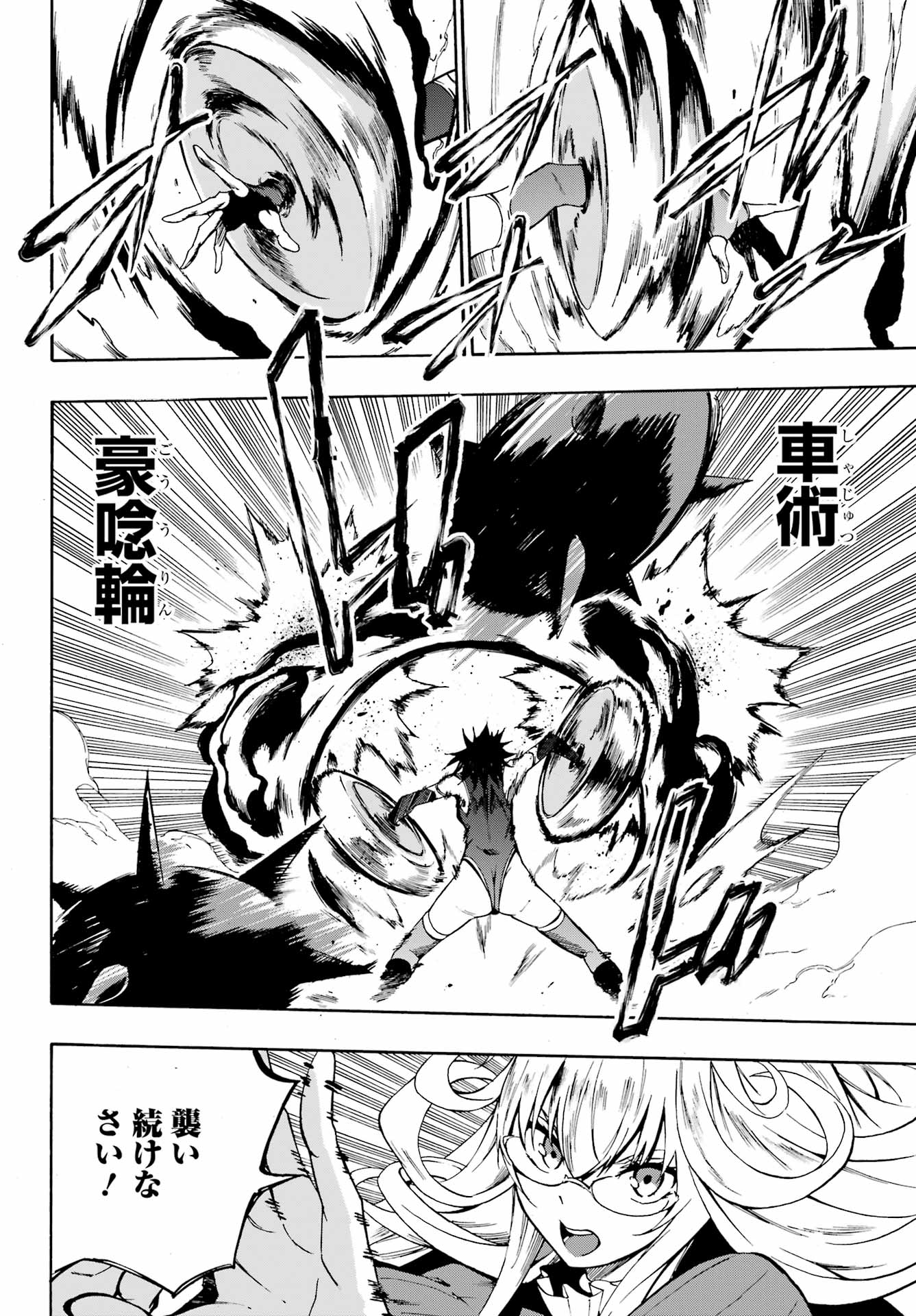 GOKUSOTSU KRAKEN - raw - Chapter 5 - https://jpdd.ccdd.to/JPDD/58191405/wadiagzssc2.jpg
