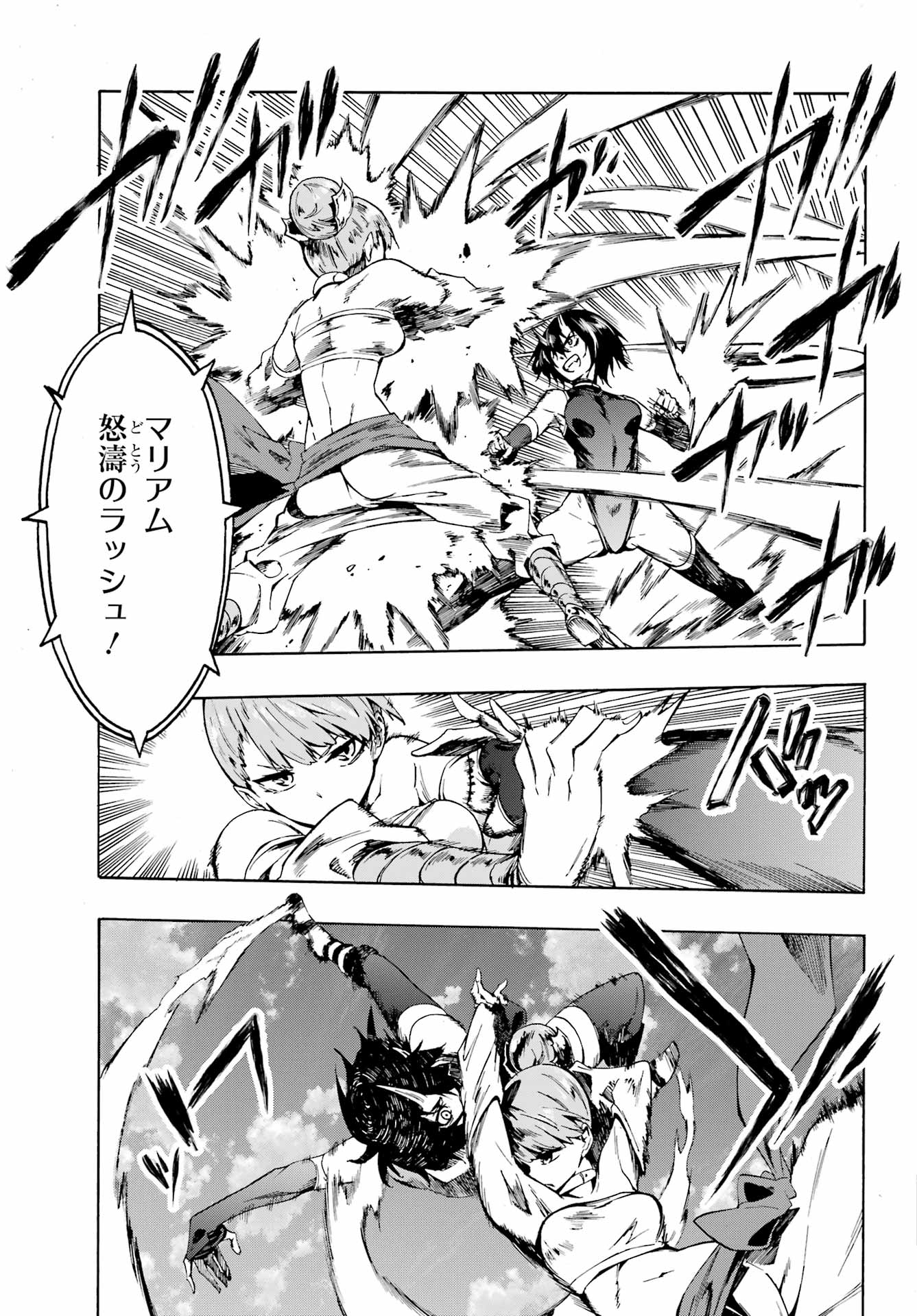 GOKUSOTSU KRAKEN - raw - Chapter 4 - https://jpdd.ccdd.to/JPDD/58191405/wgbpk2mwshu.jpg