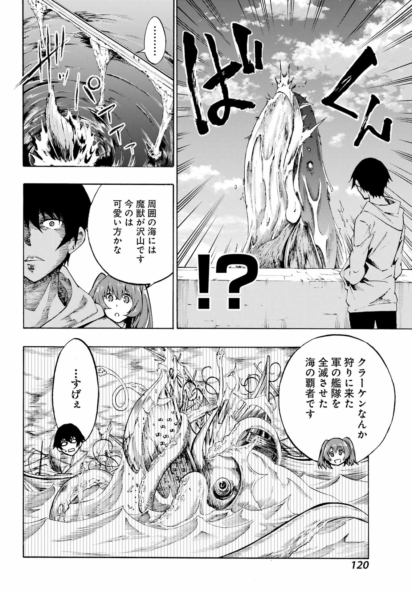 GOKUSOTSU KRAKEN - raw - Chapter 1 - https://jpdd.ccdd.to/JPDD/58191405/x0lqcjjb4ti.jpg