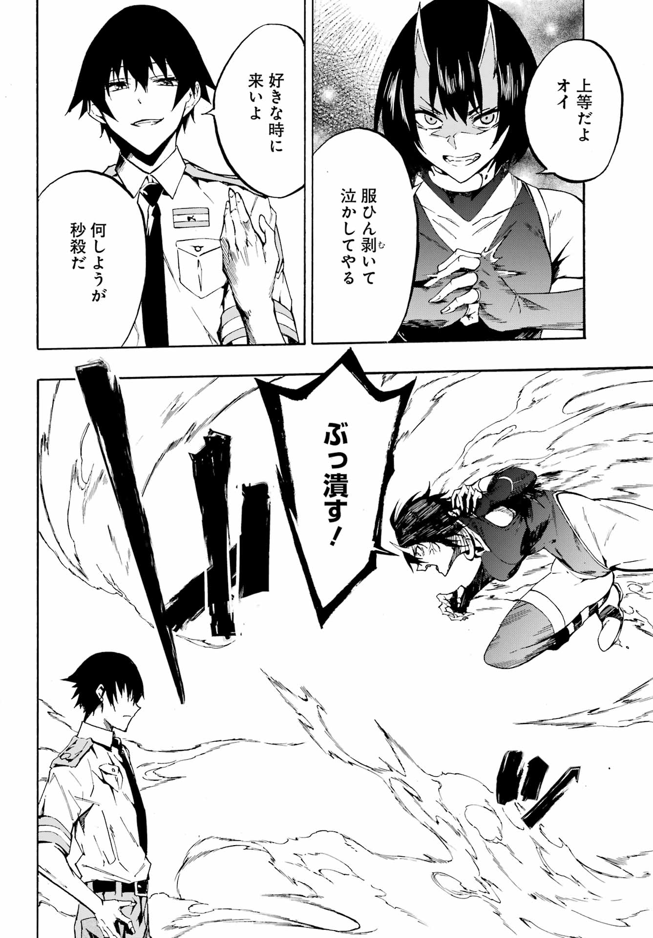 GOKUSOTSU KRAKEN - raw - Chapter 4 - https://jpdd.ccdd.to/JPDD/58191405/xblaafijrzq.jpg