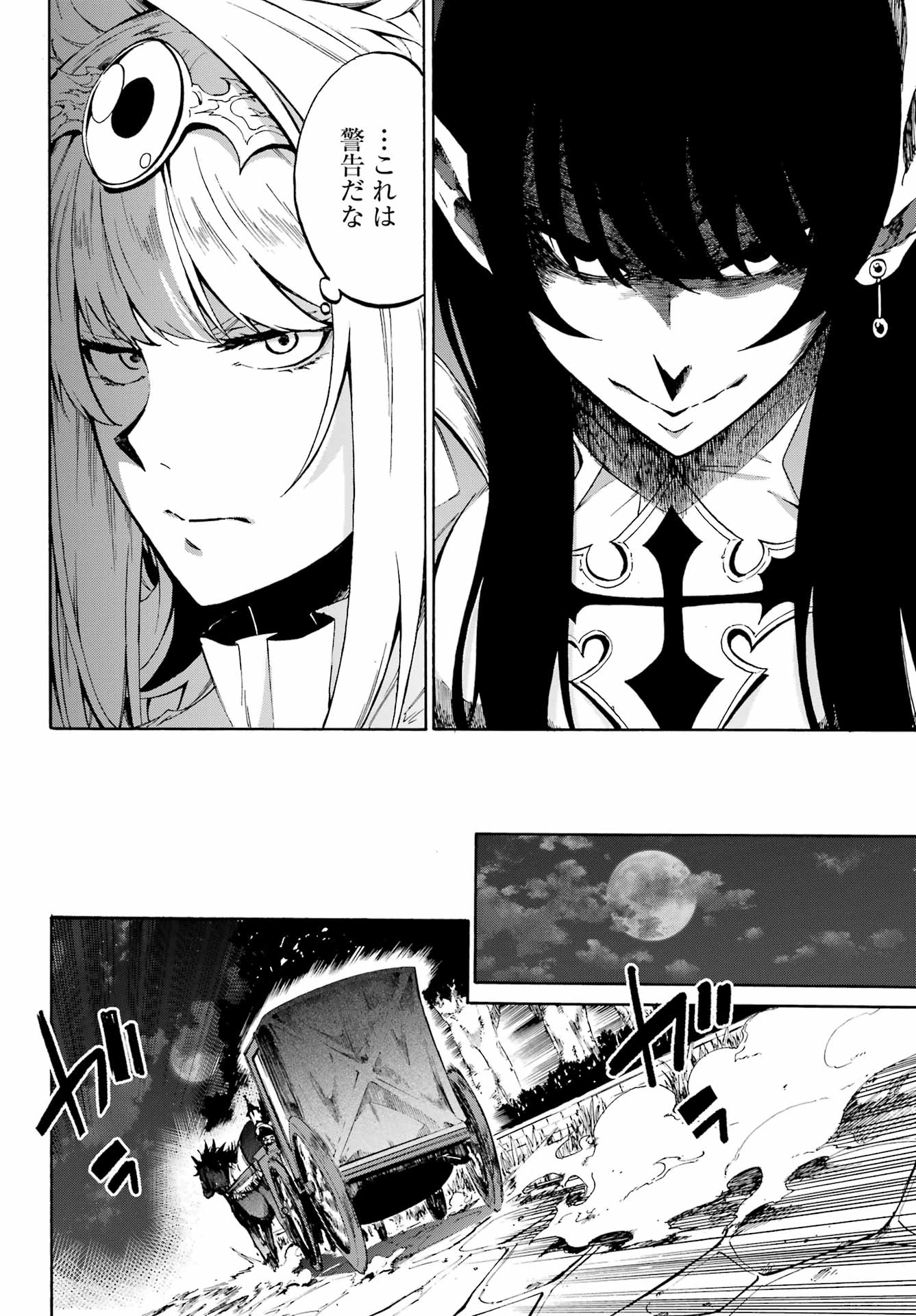 GOKUSOTSU KRAKEN - raw - Chapter 5 - https://jpdd.ccdd.to/JPDD/58191405/xckx2fu0wfd.jpg