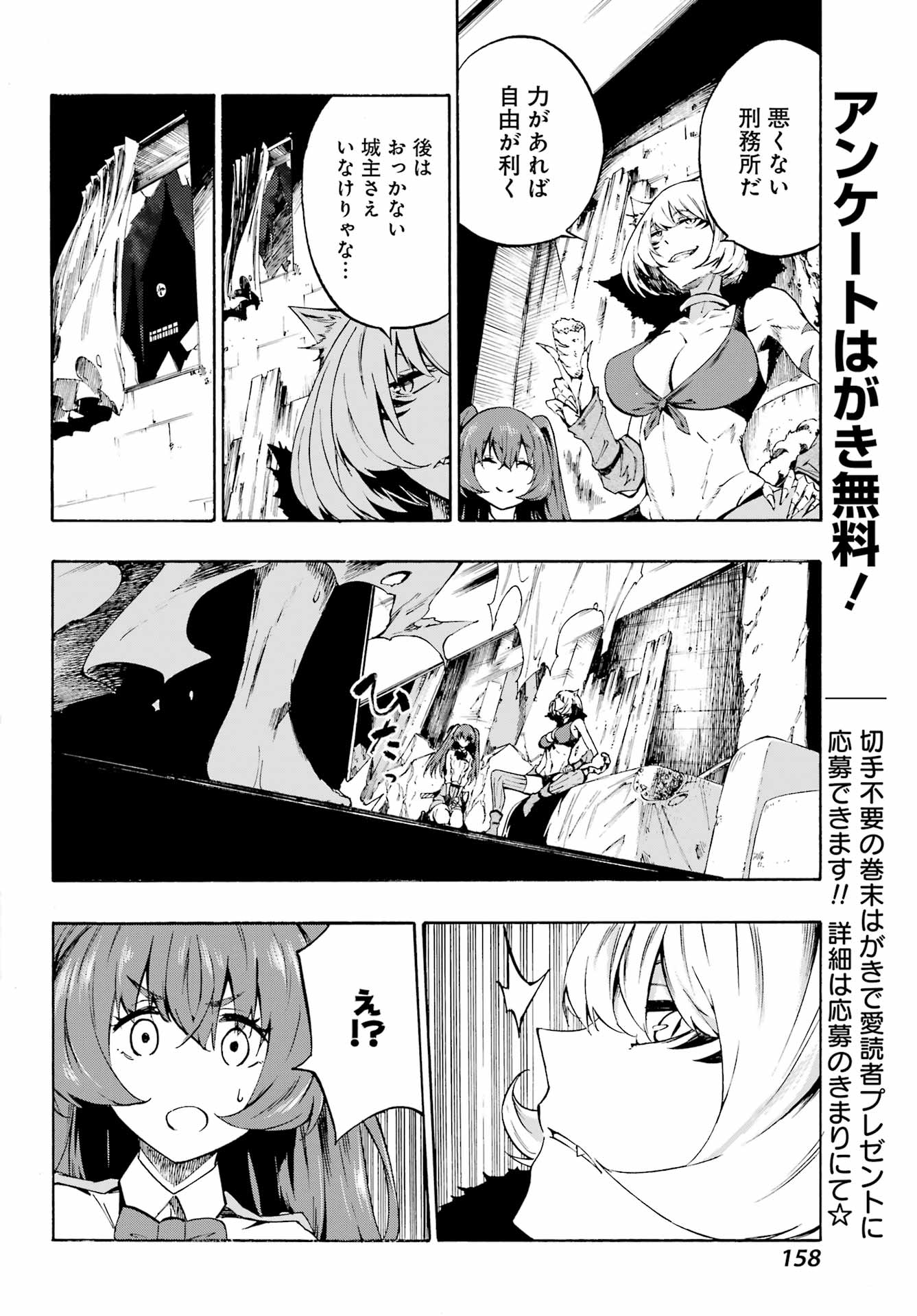 GOKUSOTSU KRAKEN - raw - Chapter 1 - https://jpdd.ccdd.to/JPDD/58191405/xqwz4wbxply.jpg