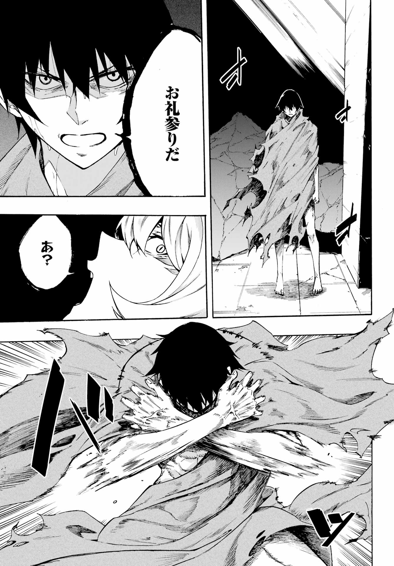 GOKUSOTSU KRAKEN - raw - Chapter 1 - https://jpdd.ccdd.to/JPDD/58191405/ydrzclvuaa2.jpg