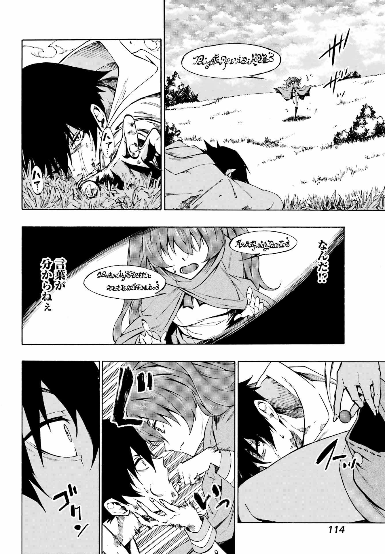 GOKUSOTSU KRAKEN - raw - Chapter 1 - https://jpdd.ccdd.to/JPDD/58191405/yg05orwqyae.jpg