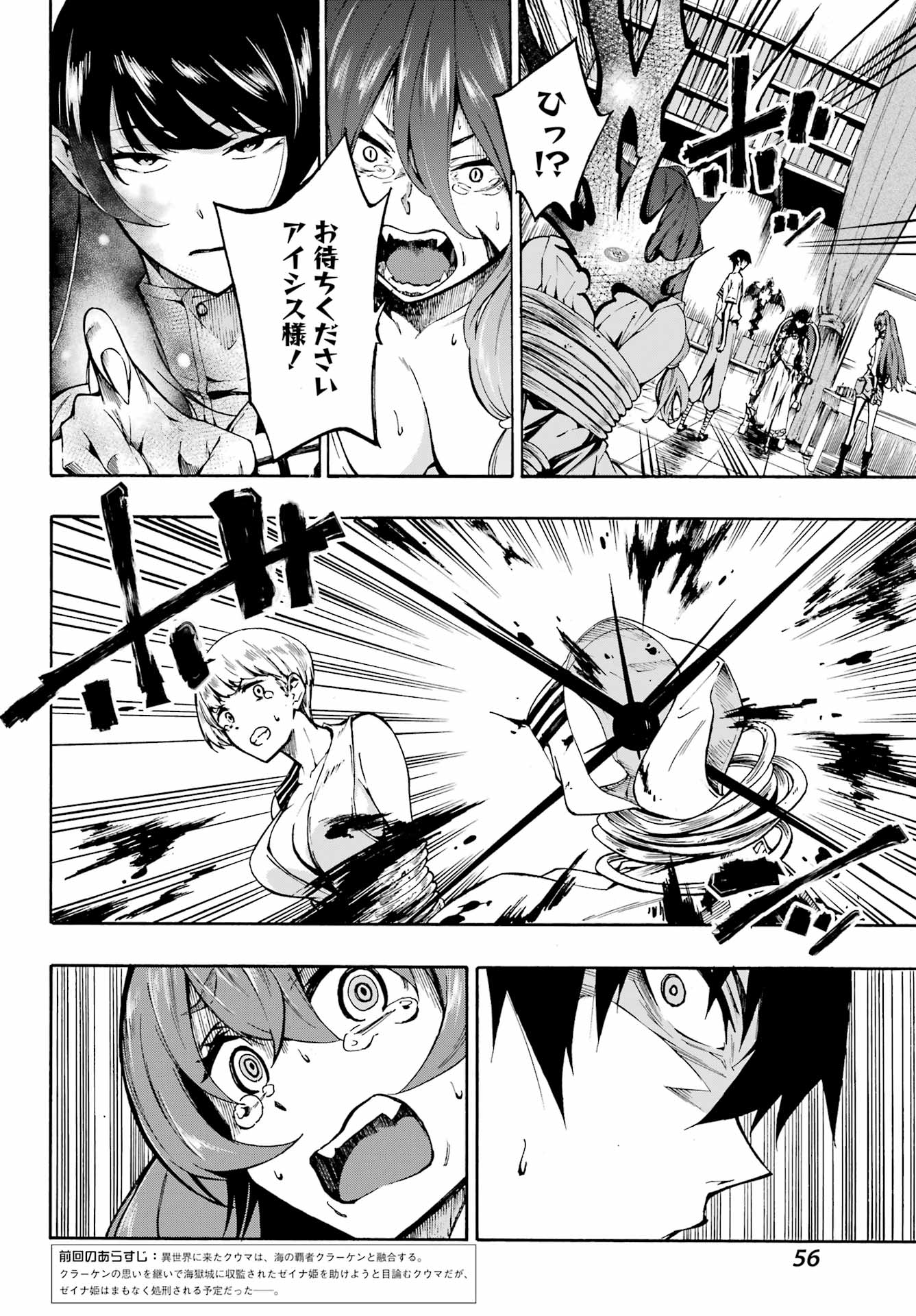 GOKUSOTSU KRAKEN - raw - Chapter 2 - https://jpdd.ccdd.to/JPDD/58191405/yg1ynz5thkj.jpg
