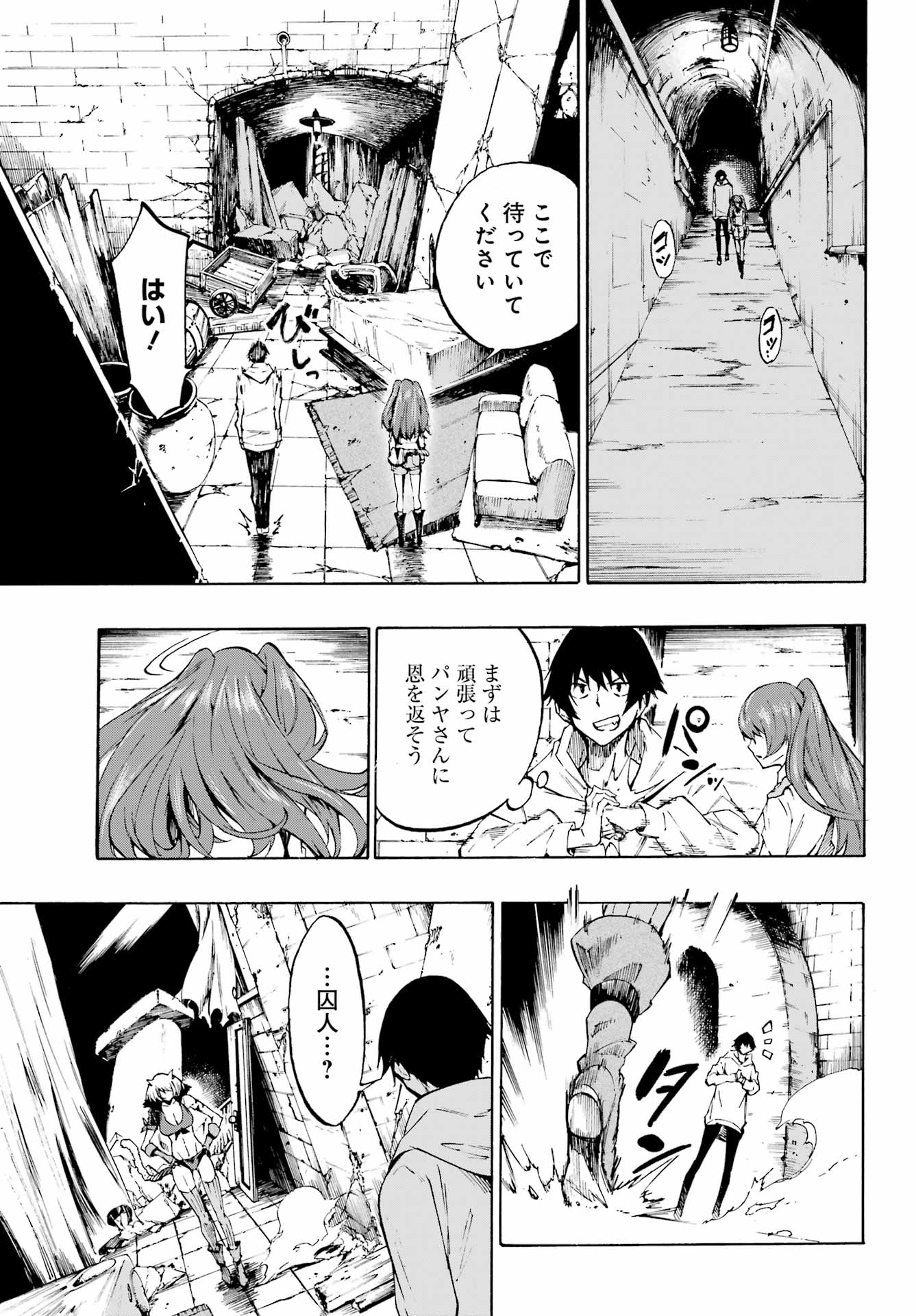 GOKUSOTSU KRAKEN - raw - Chapter 1 - https://jpdd.ccdd.to/JPDD/58191405/yjf5m55pajp.jpg