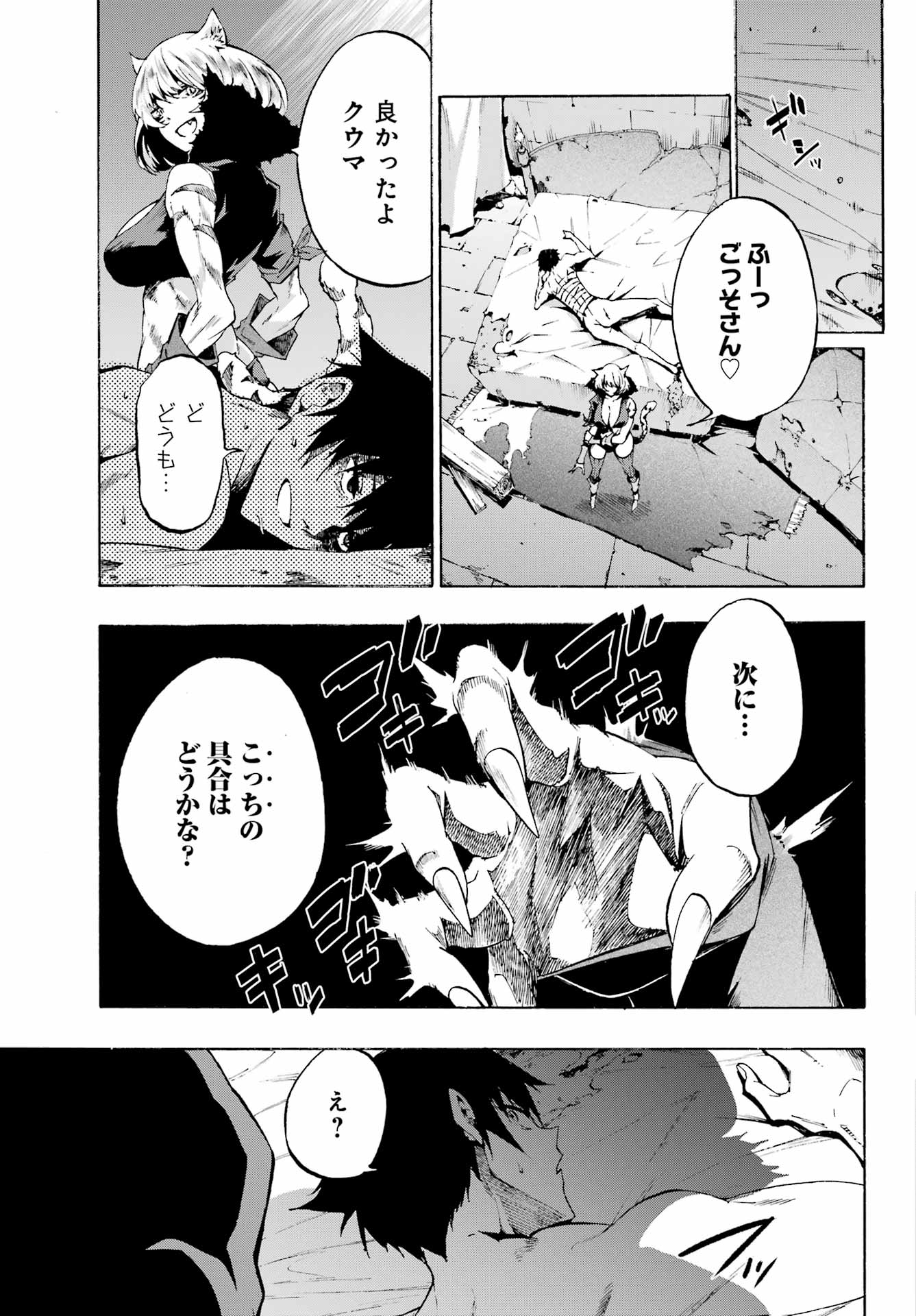 GOKUSOTSU KRAKEN - raw - Chapter 1 - https://jpdd.ccdd.to/JPDD/58191405/yum0afmtg4n.jpg