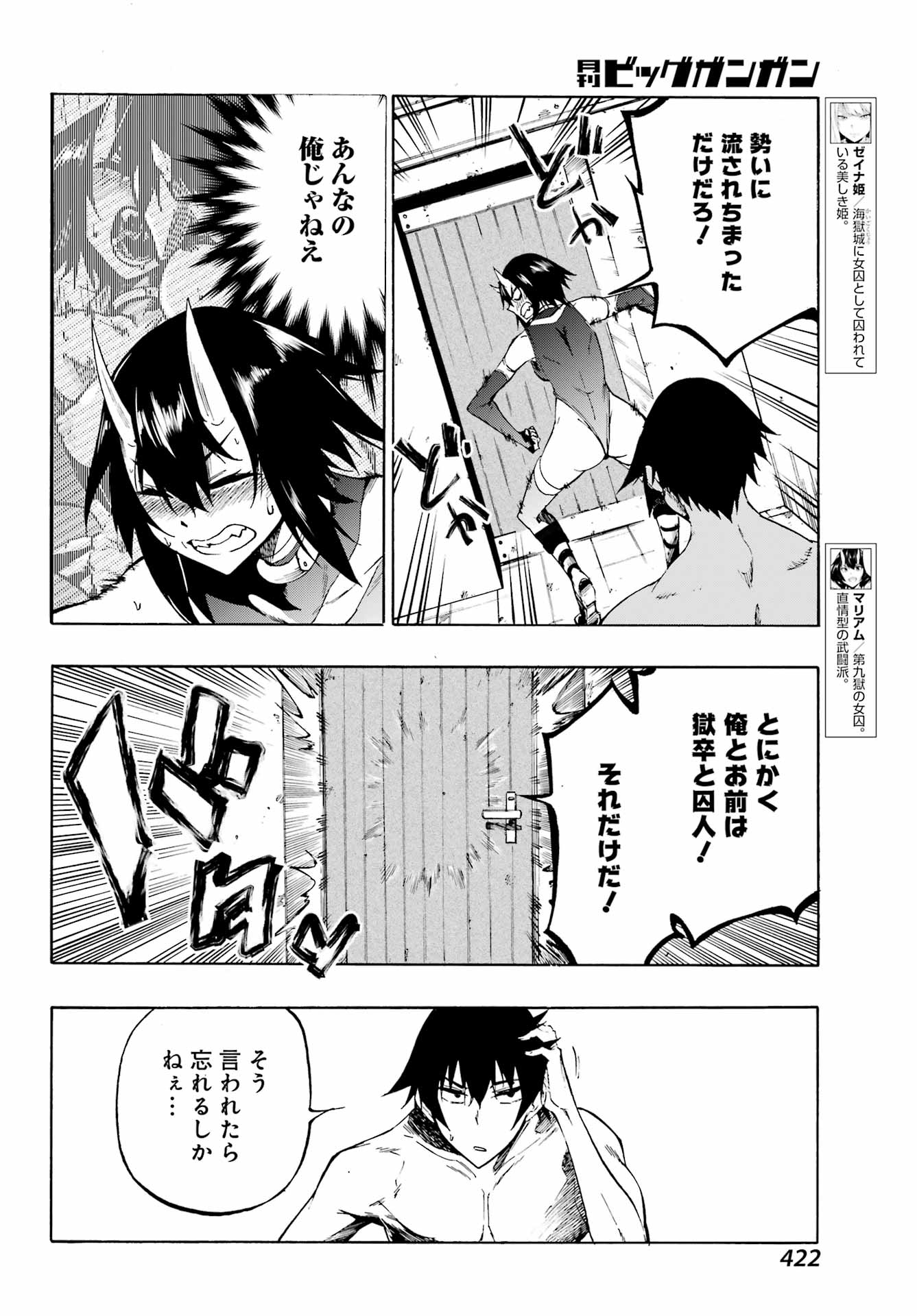 GOKUSOTSU KRAKEN - raw - Chapter 6 - https://jpdd.ccdd.to/JPDD/58191405/z4sc200rngo.jpg