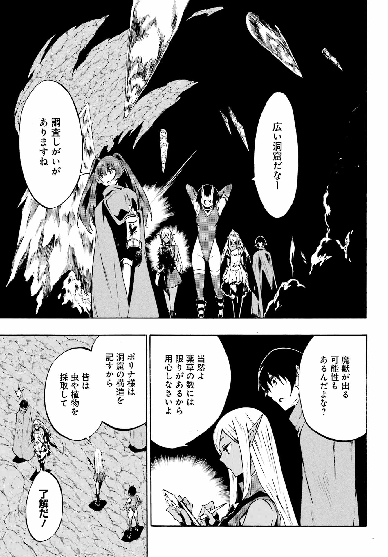 GOKUSOTSU KRAKEN - raw - Chapter 6 - https://jpdd.ccdd.to/JPDD/58191405/zb2ujljdxrf.jpg