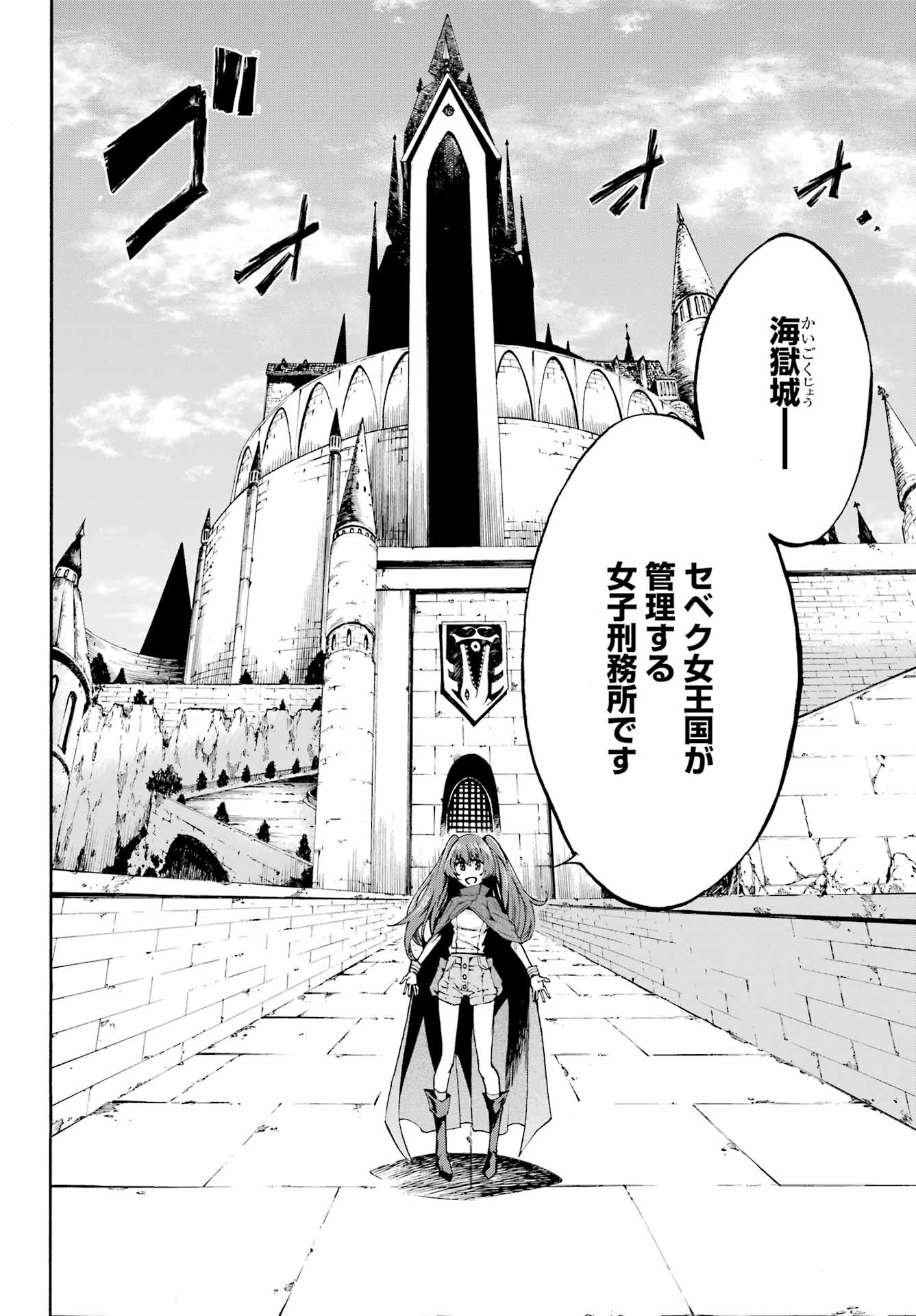 GOKUSOTSU KRAKEN - raw - Chapter 1 - https://jpdd.ccdd.to/JPDD/58191405/zgo3rlnhc5z.jpg