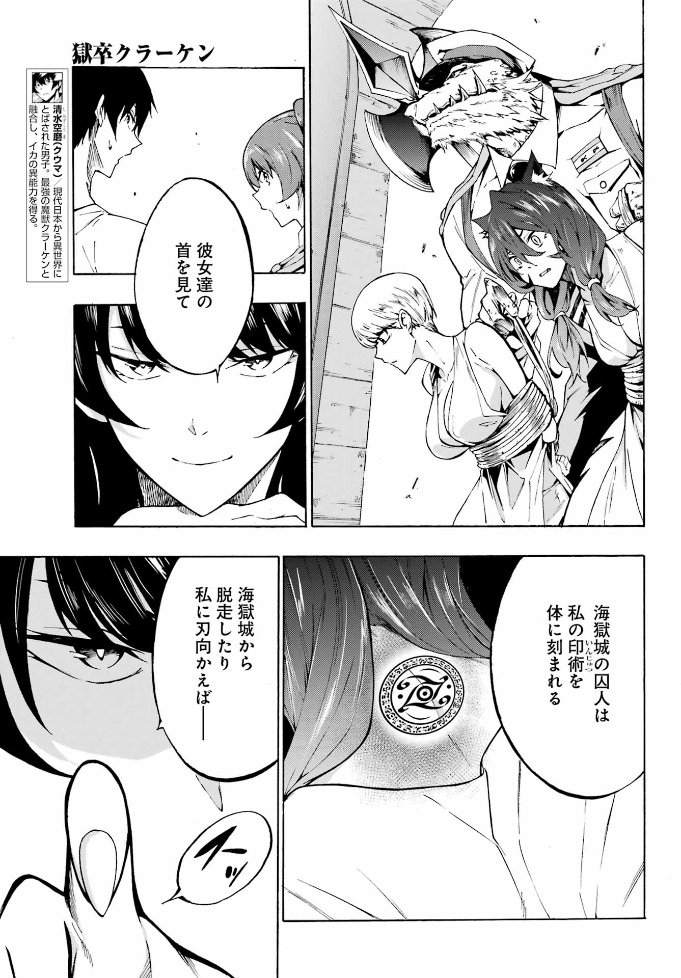 GOKUSOTSU KRAKEN - raw - Chapter 2 - https://jpdd.ccdd.to/JPDD/58191405/zh0zc44mttc.jpg