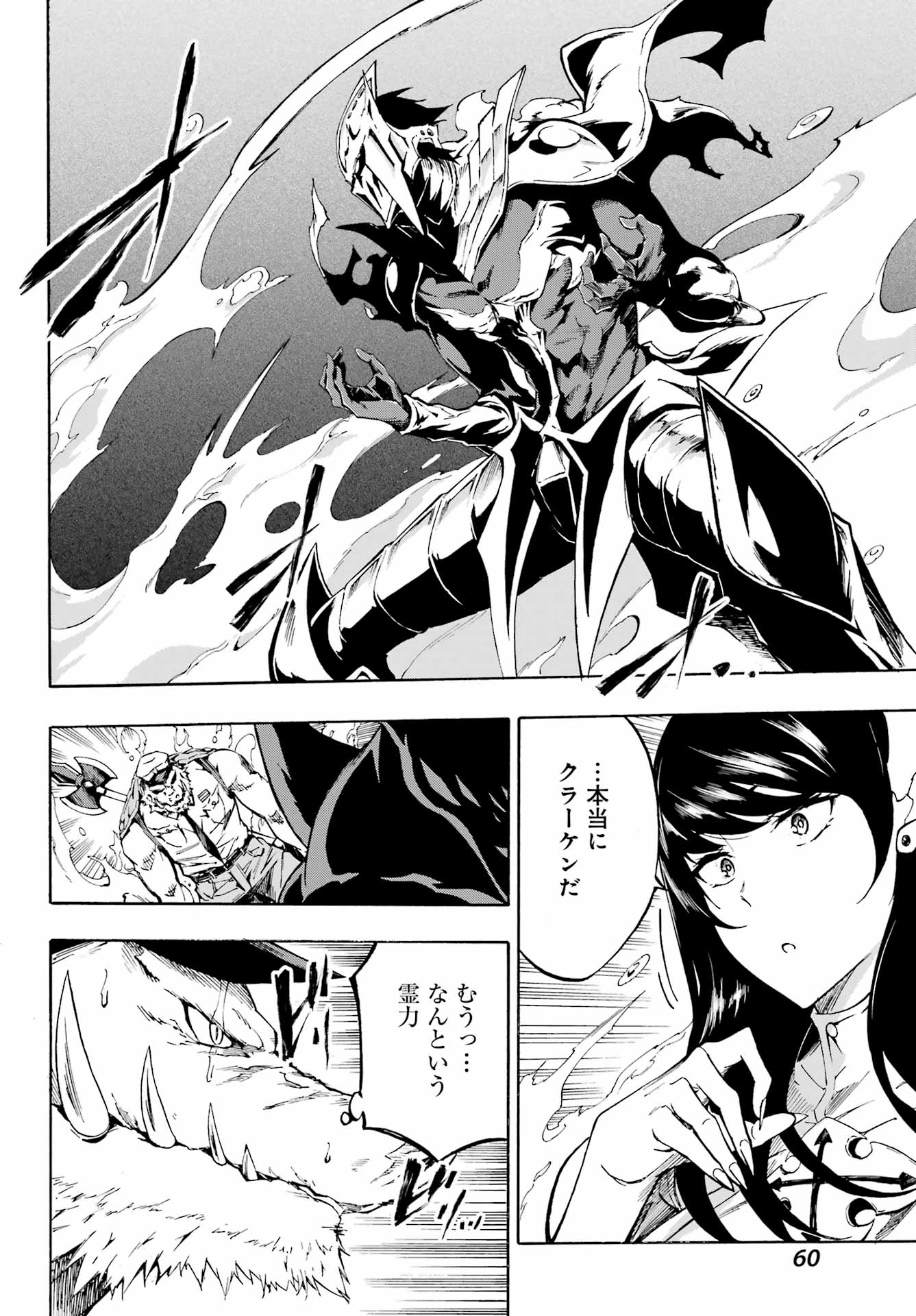 GOKUSOTSU KRAKEN - raw - Chapter 2 - https://jpdd.ccdd.to/JPDD/58191405/zkioigu1reg.jpg