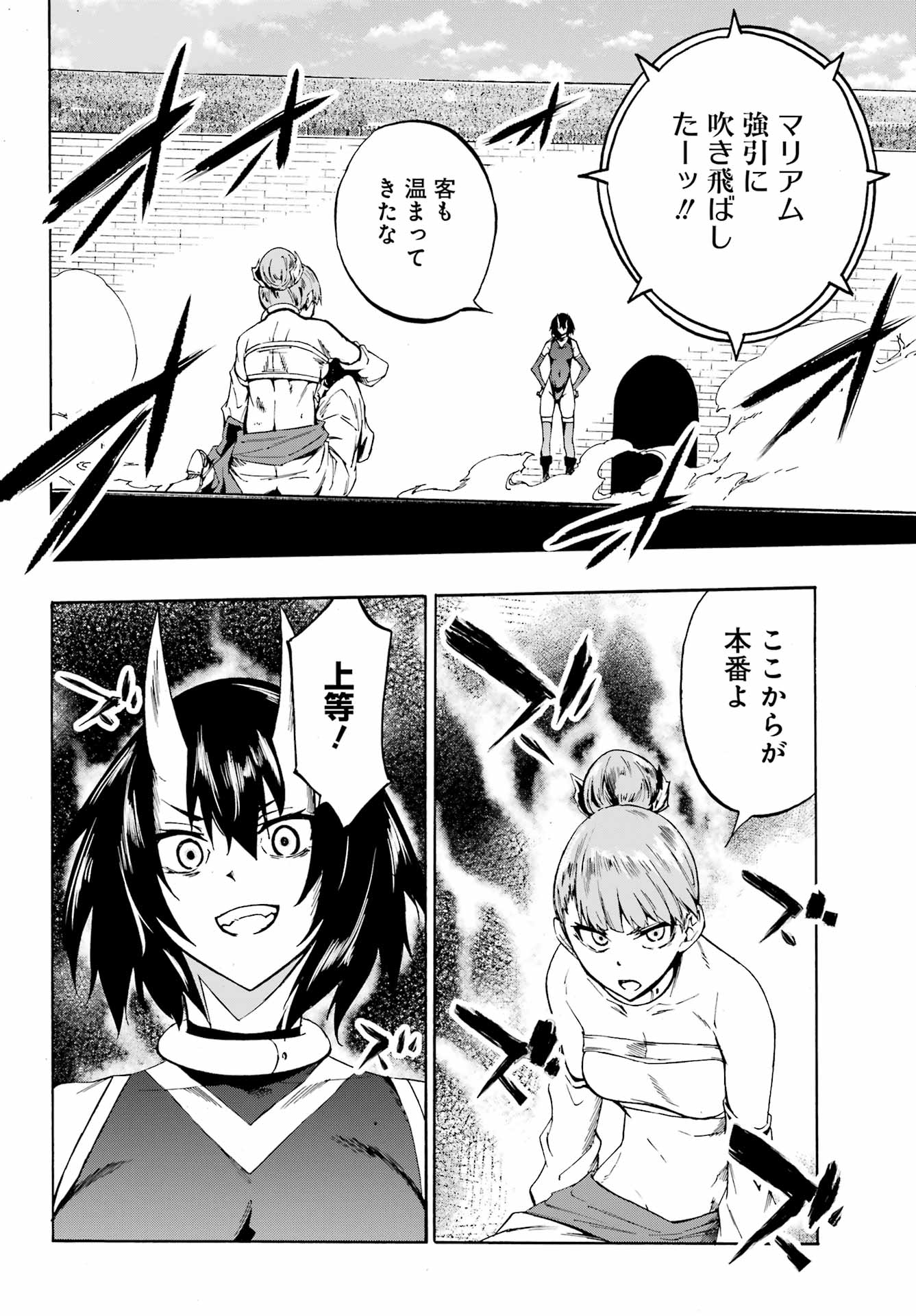 GOKUSOTSU KRAKEN - raw - Chapter 4 - https://jpdd.ccdd.to/JPDD/58191405/zkq2lhywvmf.jpg