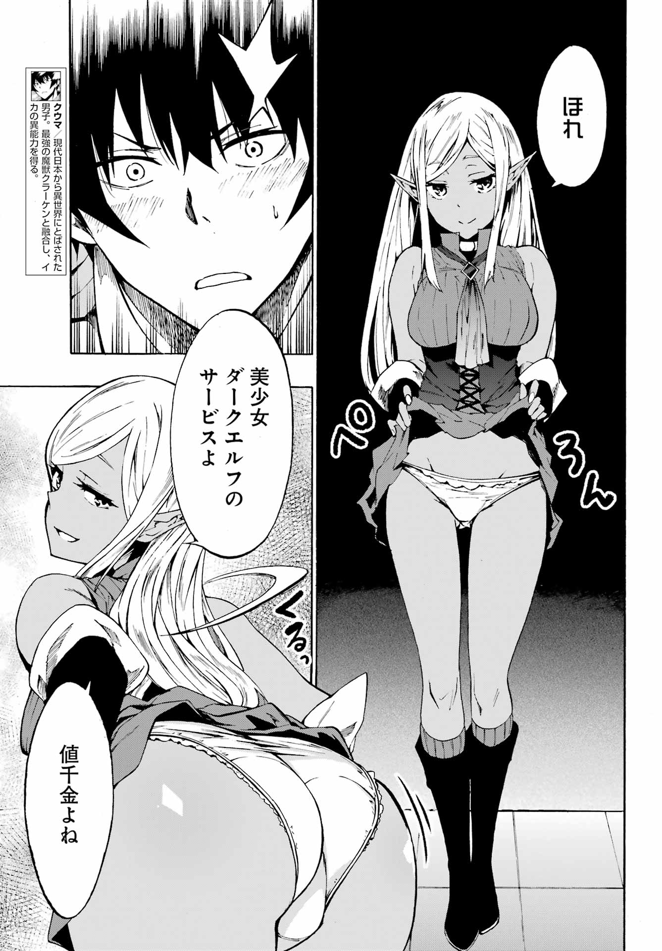 GOKUSOTSU KRAKEN - raw - Chapter 4 - https://jpdd.ccdd.to/JPDD/58191405/zlugqrydhy2.jpg