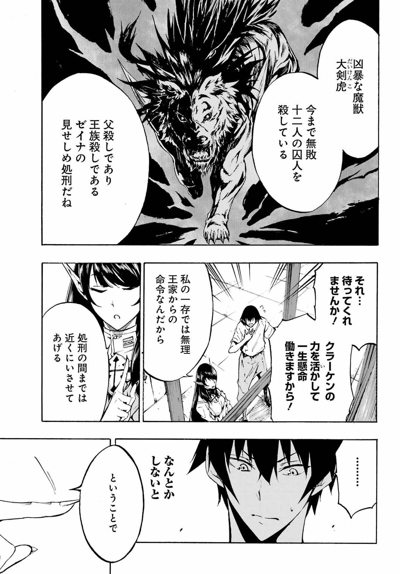 GOKUSOTSU KRAKEN - raw - Chapter 2 - https://jpdd.ccdd.to/JPDD/58191405/zmn1l22jvrw.jpg