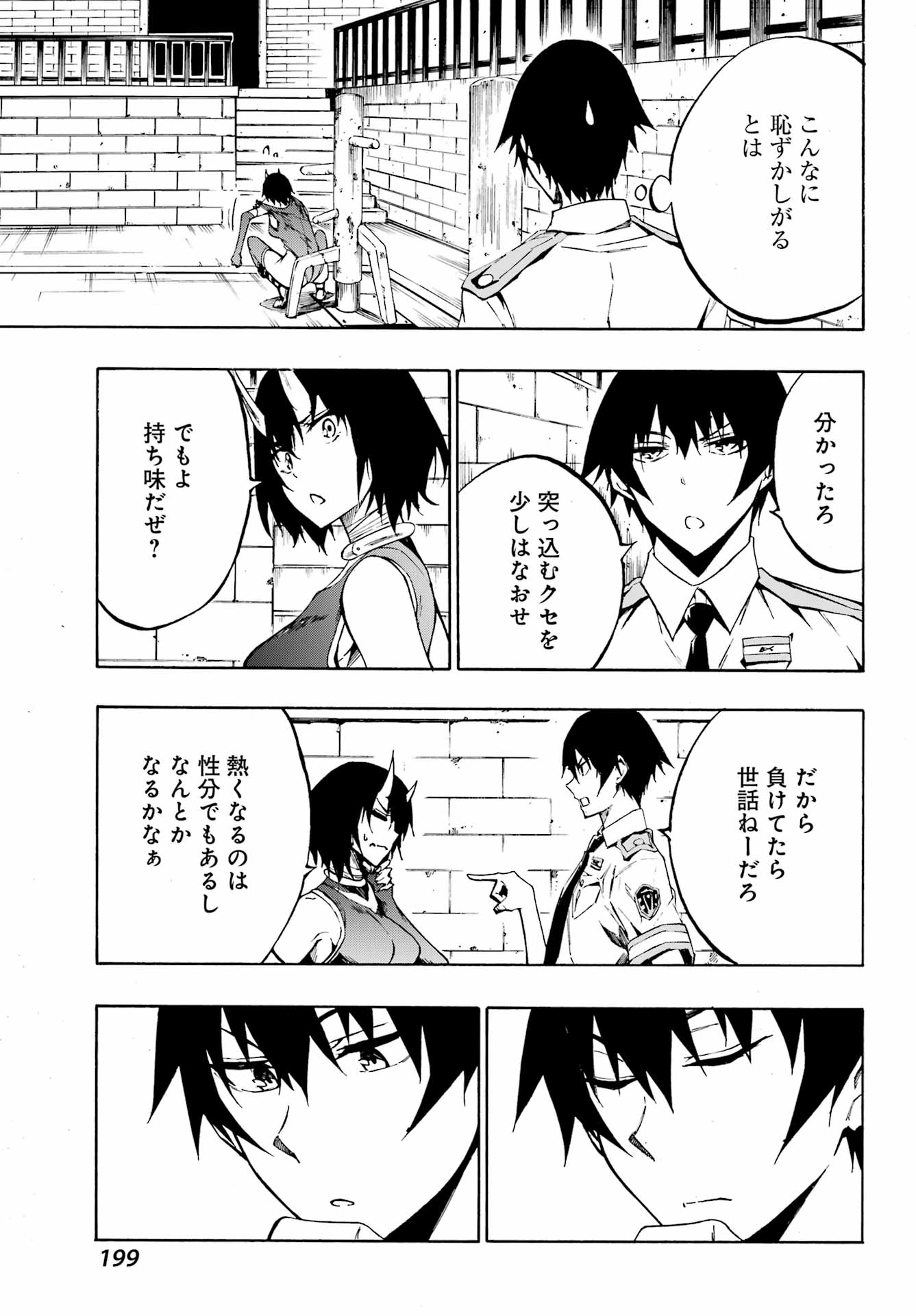 GOKUSOTSU KRAKEN - raw - Chapter 4 - https://jpdd.ccdd.to/JPDD/58191405/zrkq3wa5vzw.jpg