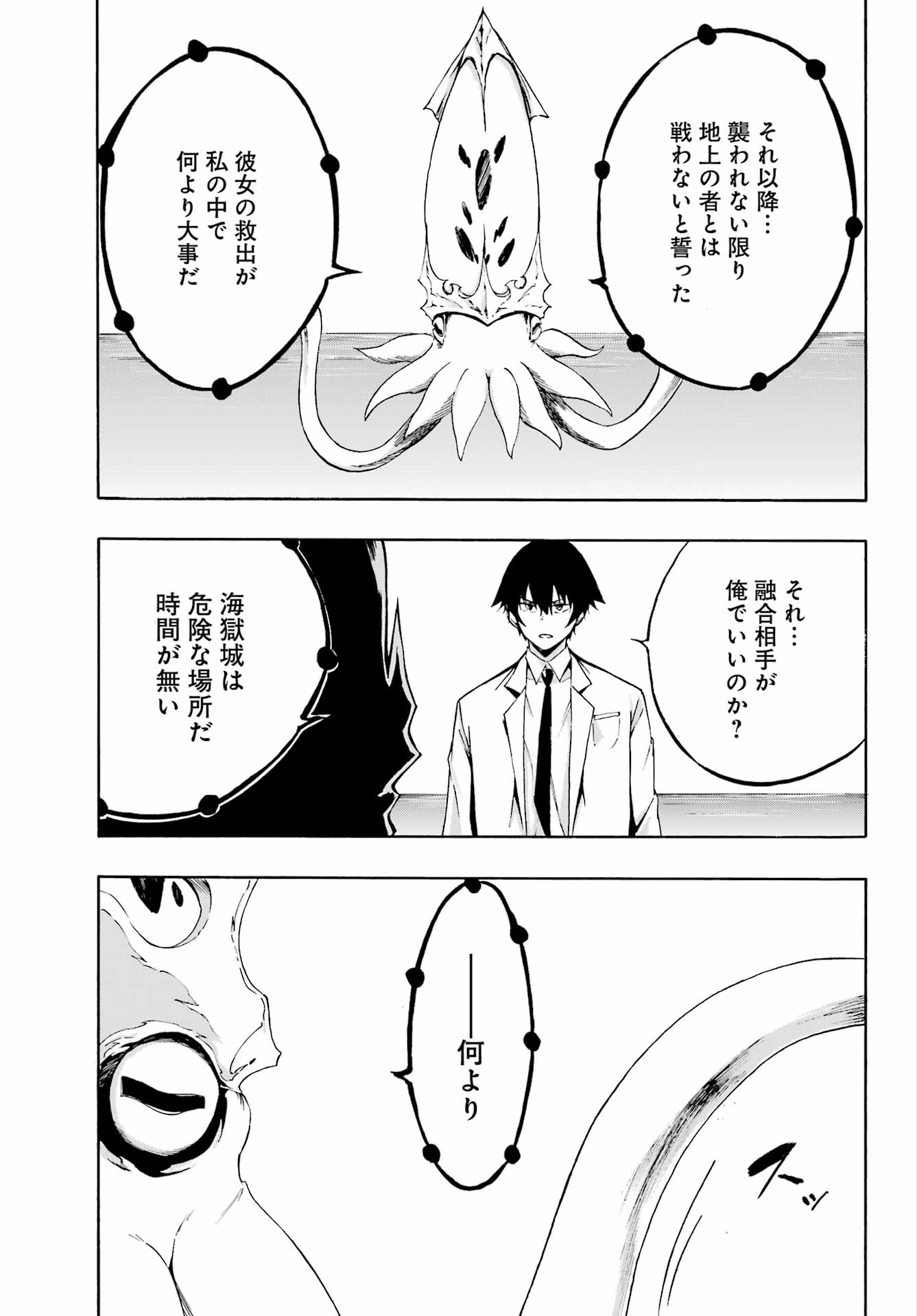 GOKUSOTSU KRAKEN - raw - Chapter 1 - https://jpdd.ccdd.to/JPDD/58191405/zxfj4p1zzsk.jpg