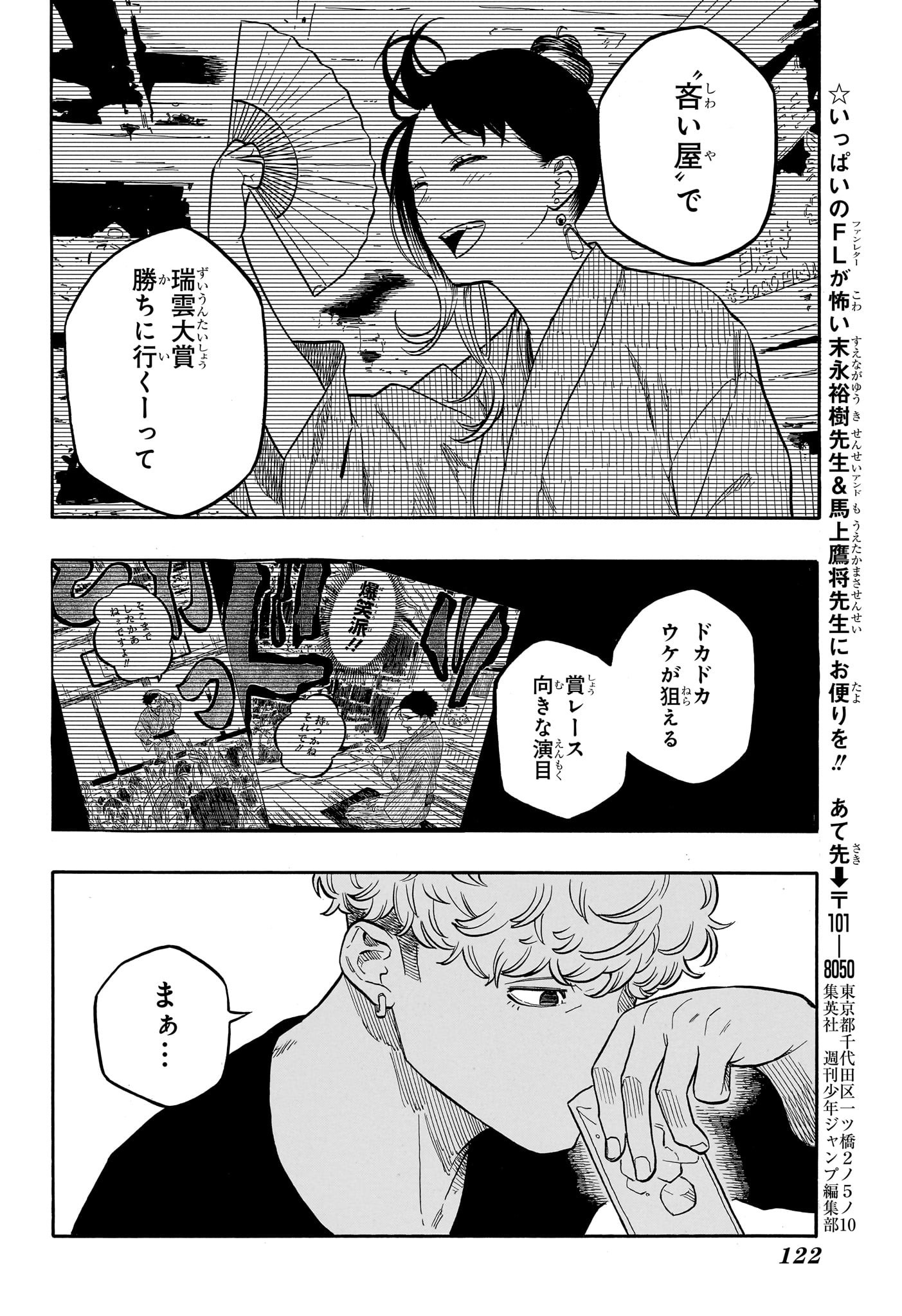AKANE-BANASHI - raw - Chapter 156 - https://jpdd.ccdd.to/JPDD/58201205/1kn53xbwyzo.jpg