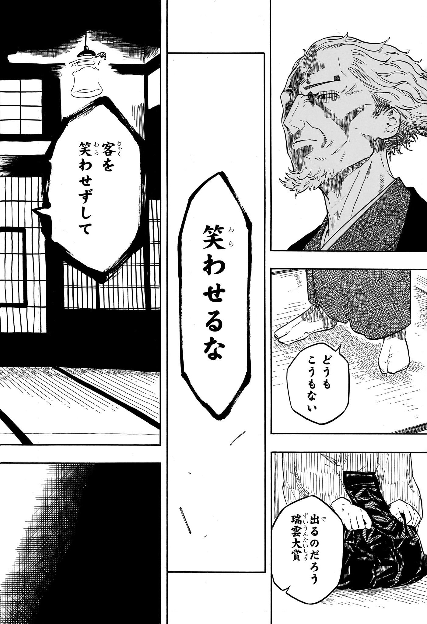 AKANE-BANASHI - raw - Chapter 156 - https://jpdd.ccdd.to/JPDD/58201205/rhiz2cjxv2c.jpg