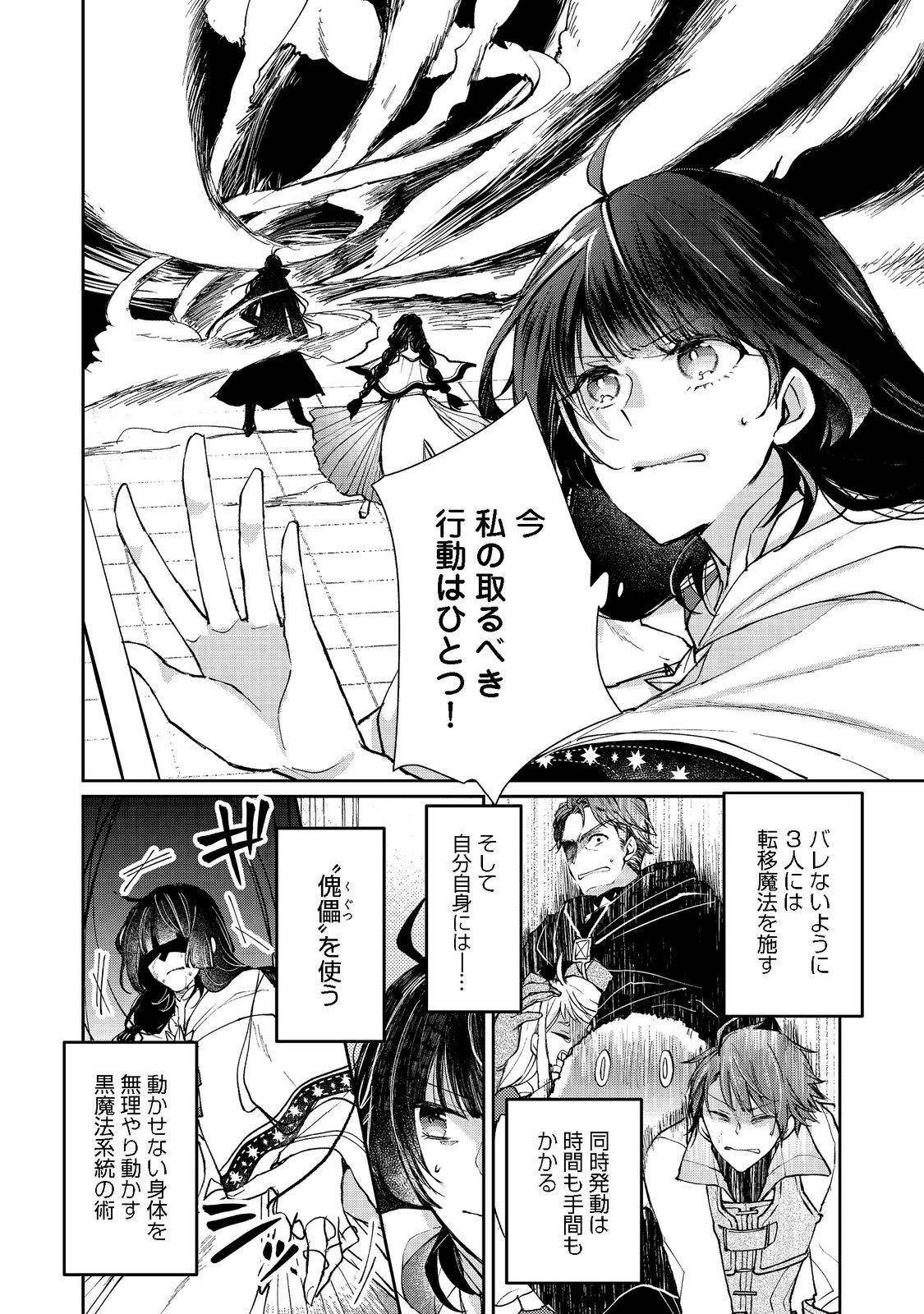SEIJO, YUUSHA PARTY KARA KAIKO SARETA NODE GUILD O TSUKUTTARA AT HOME SAIKYOU GUILD NI SODACHI MASHITA. - raw - Chapter 10.1 - https://jpdd.ccdd.to/JPDD/58201405/04eyrfnaay4.png