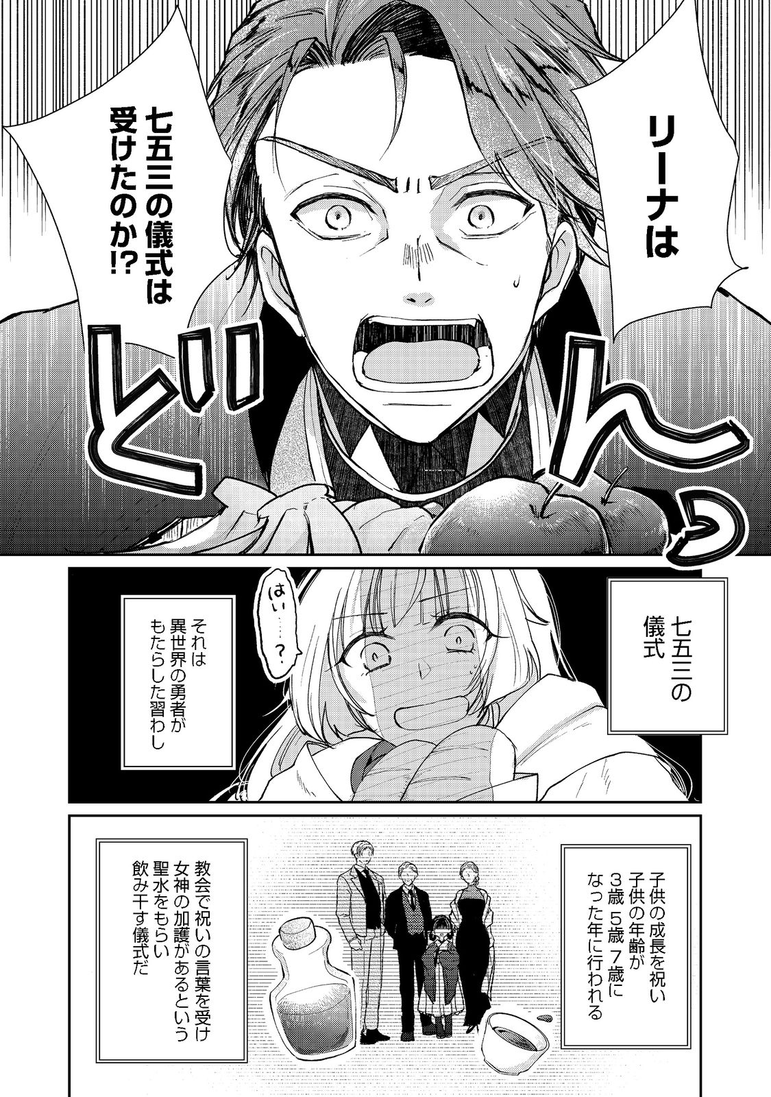 SEIJO, YUUSHA PARTY KARA KAIKO SARETA NODE GUILD O TSUKUTTARA AT HOME SAIKYOU GUILD NI SODACHI MASHITA. - raw - Chapter 11.1 - https://jpdd.ccdd.to/JPDD/58201405/0ejj2n2gbhn.jpg