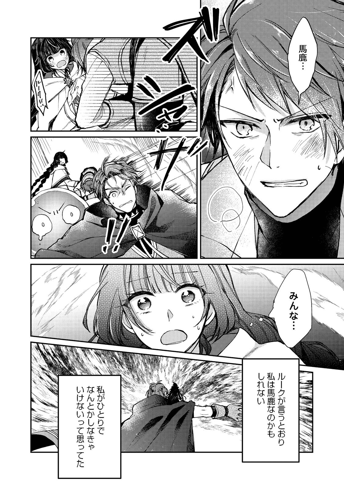 SEIJO, YUUSHA PARTY KARA KAIKO SARETA NODE GUILD O TSUKUTTARA AT HOME SAIKYOU GUILD NI SODACHI MASHITA. - raw - Chapter 10.1 - https://jpdd.ccdd.to/JPDD/58201405/0mgvutxbk5o.png