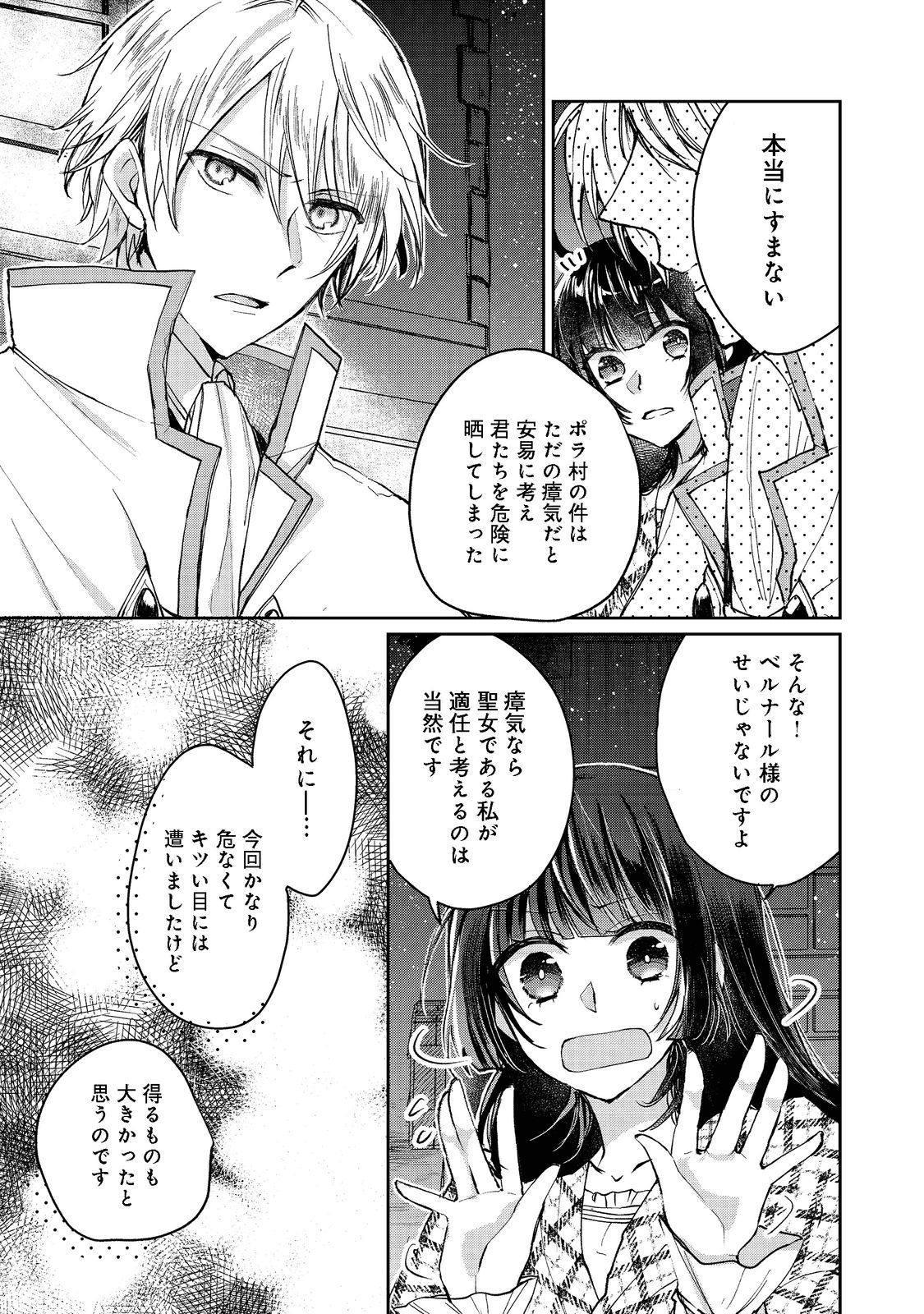 SEIJO, YUUSHA PARTY KARA KAIKO SARETA NODE GUILD O TSUKUTTARA AT HOME SAIKYOU GUILD NI SODACHI MASHITA. - raw - Chapter 10.2 - https://jpdd.ccdd.to/JPDD/58201405/1ezpzsomxlt.png