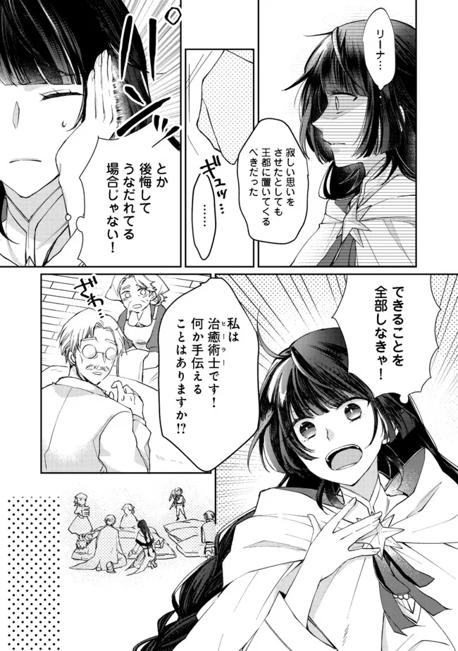 SEIJO, YUUSHA PARTY KARA KAIKO SARETA NODE GUILD O TSUKUTTARA AT HOME SAIKYOU GUILD NI SODACHI MASHITA. - raw - Chapter 7.2 - https://jpdd.ccdd.to/JPDD/58201405/2jlguc1ttbe.jpg