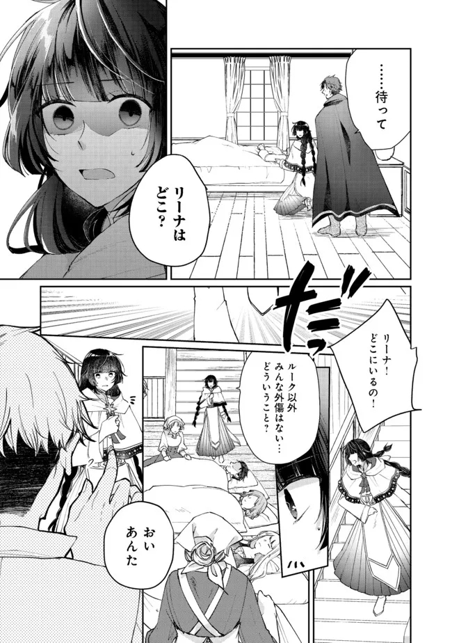 SEIJO, YUUSHA PARTY KARA KAIKO SARETA NODE GUILD O TSUKUTTARA AT HOME SAIKYOU GUILD NI SODACHI MASHITA. - raw - Chapter 7.2 - https://jpdd.ccdd.to/JPDD/58201405/2ola3tqklbv.jpg
