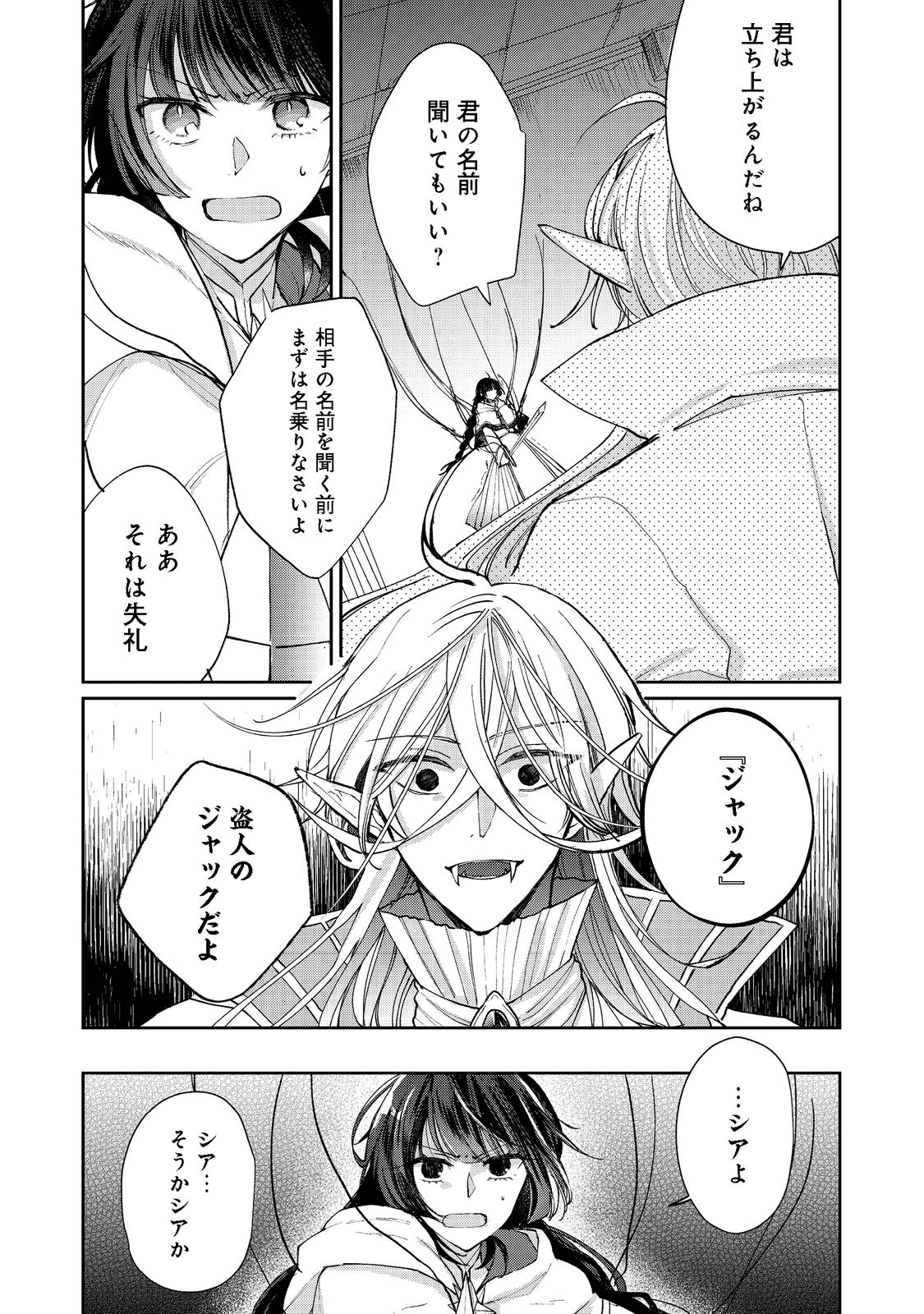 SEIJO, YUUSHA PARTY KARA KAIKO SARETA NODE GUILD O TSUKUTTARA AT HOME SAIKYOU GUILD NI SODACHI MASHITA. - raw - Chapter 10.1 - https://jpdd.ccdd.to/JPDD/58201405/5gvrvillcig.png
