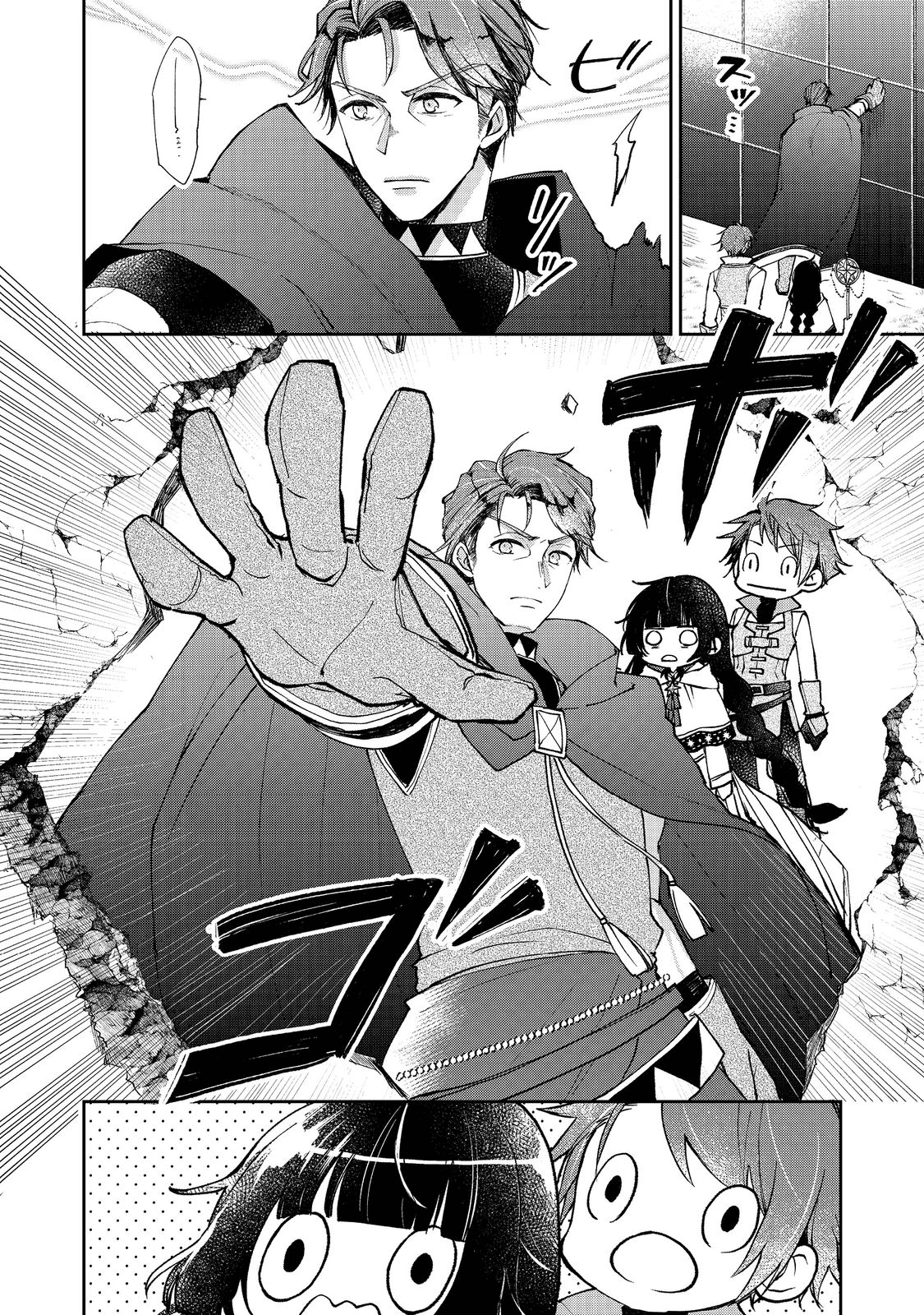 SEIJO, YUUSHA PARTY KARA KAIKO SARETA NODE GUILD O TSUKUTTARA AT HOME SAIKYOU GUILD NI SODACHI MASHITA. - raw - Chapter 9.2 - https://jpdd.ccdd.to/JPDD/58201405/a4g5w4w1ly5.png