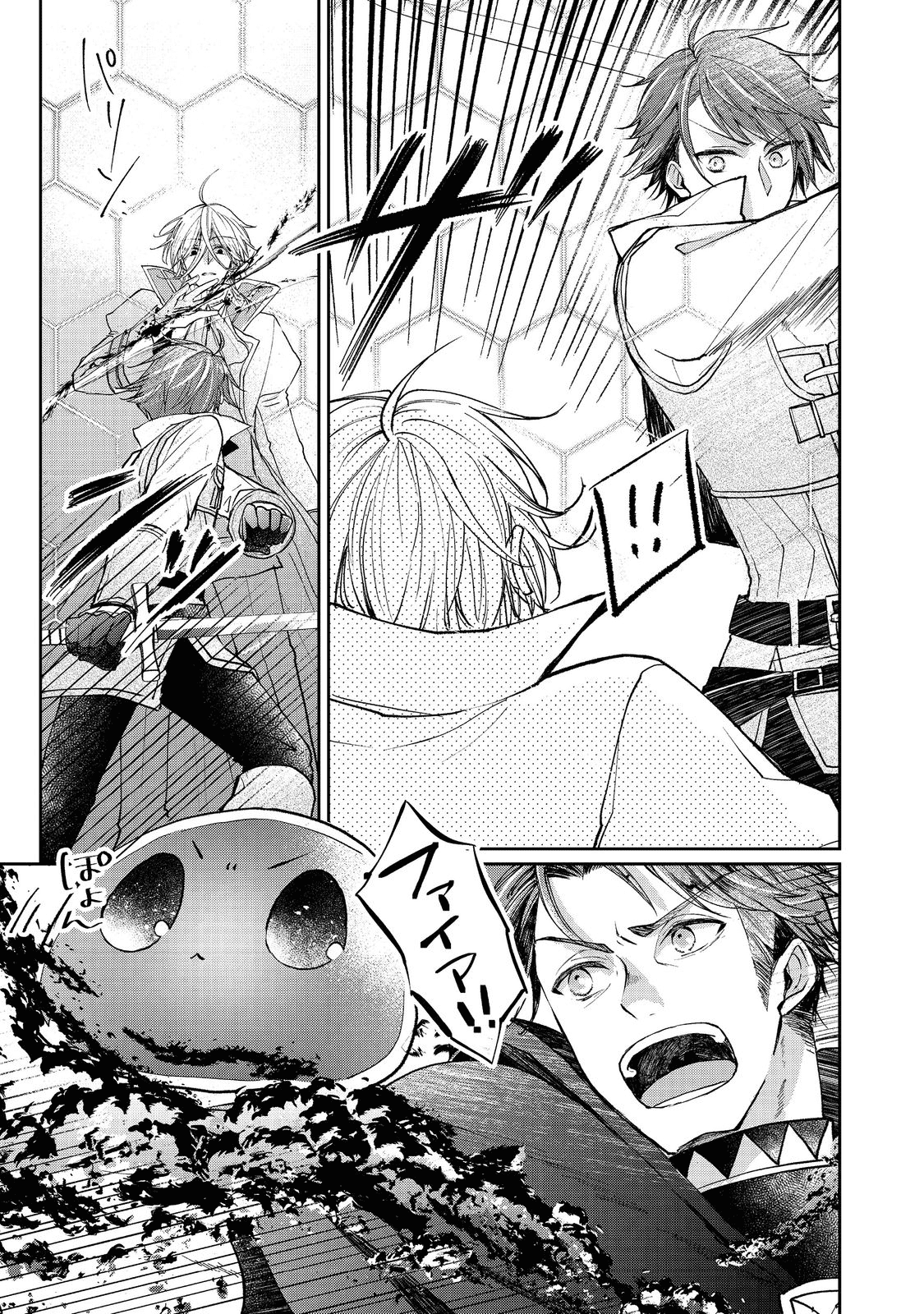 SEIJO, YUUSHA PARTY KARA KAIKO SARETA NODE GUILD O TSUKUTTARA AT HOME SAIKYOU GUILD NI SODACHI MASHITA. - raw - Chapter 9.2 - https://jpdd.ccdd.to/JPDD/58201405/akbcxty25z5.png