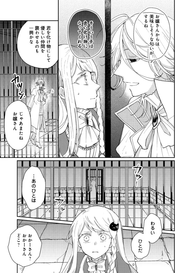 SEIJO, YUUSHA PARTY KARA KAIKO SARETA NODE GUILD O TSUKUTTARA AT HOME SAIKYOU GUILD NI SODACHI MASHITA. - raw - Chapter 7.2 - https://jpdd.ccdd.to/JPDD/58201405/av0xewtyhss.jpg